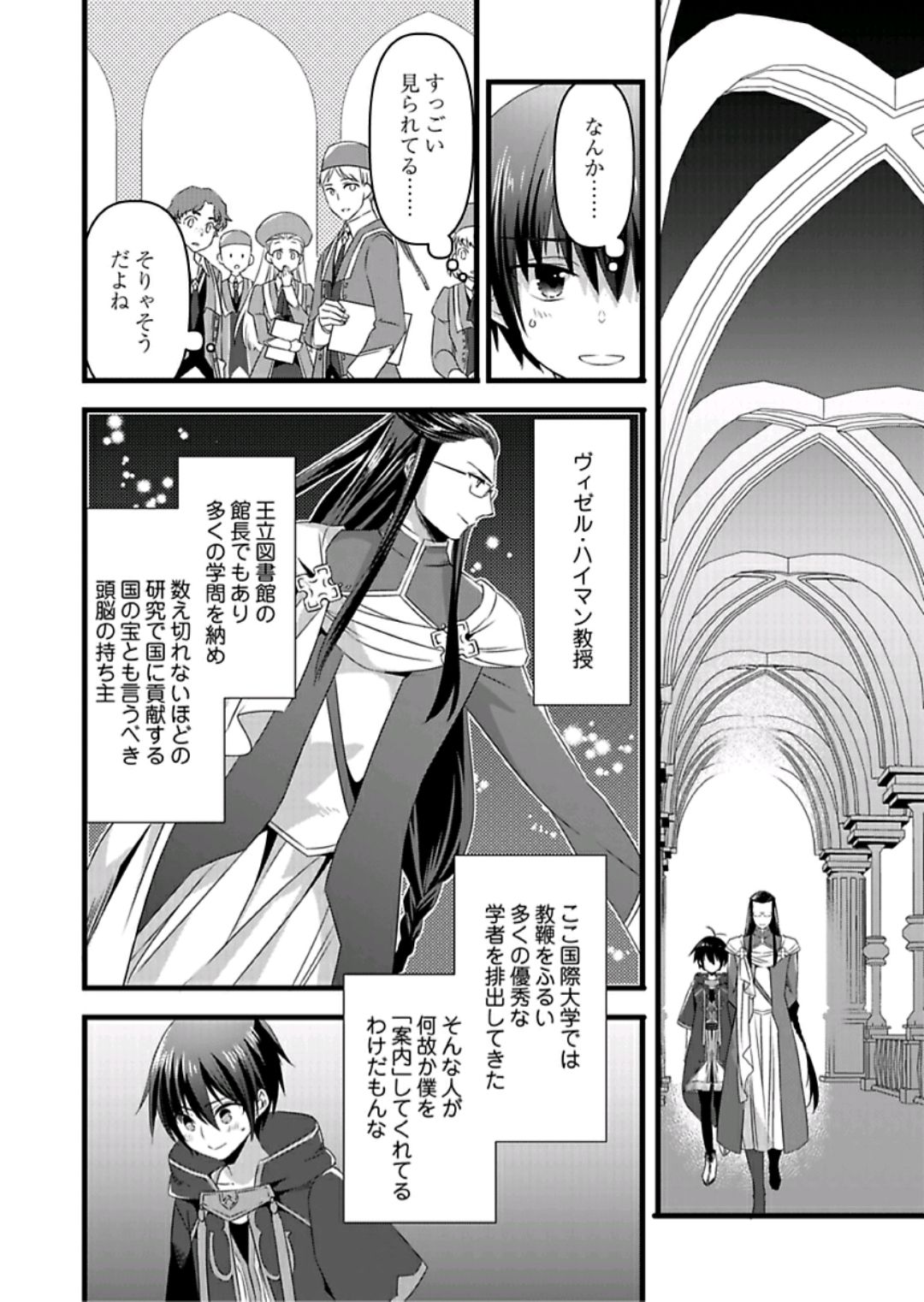 [やかん] 女体化した僕を騎士様達がねらってます ―男に戻る為には抱かれるしかありません！― 8