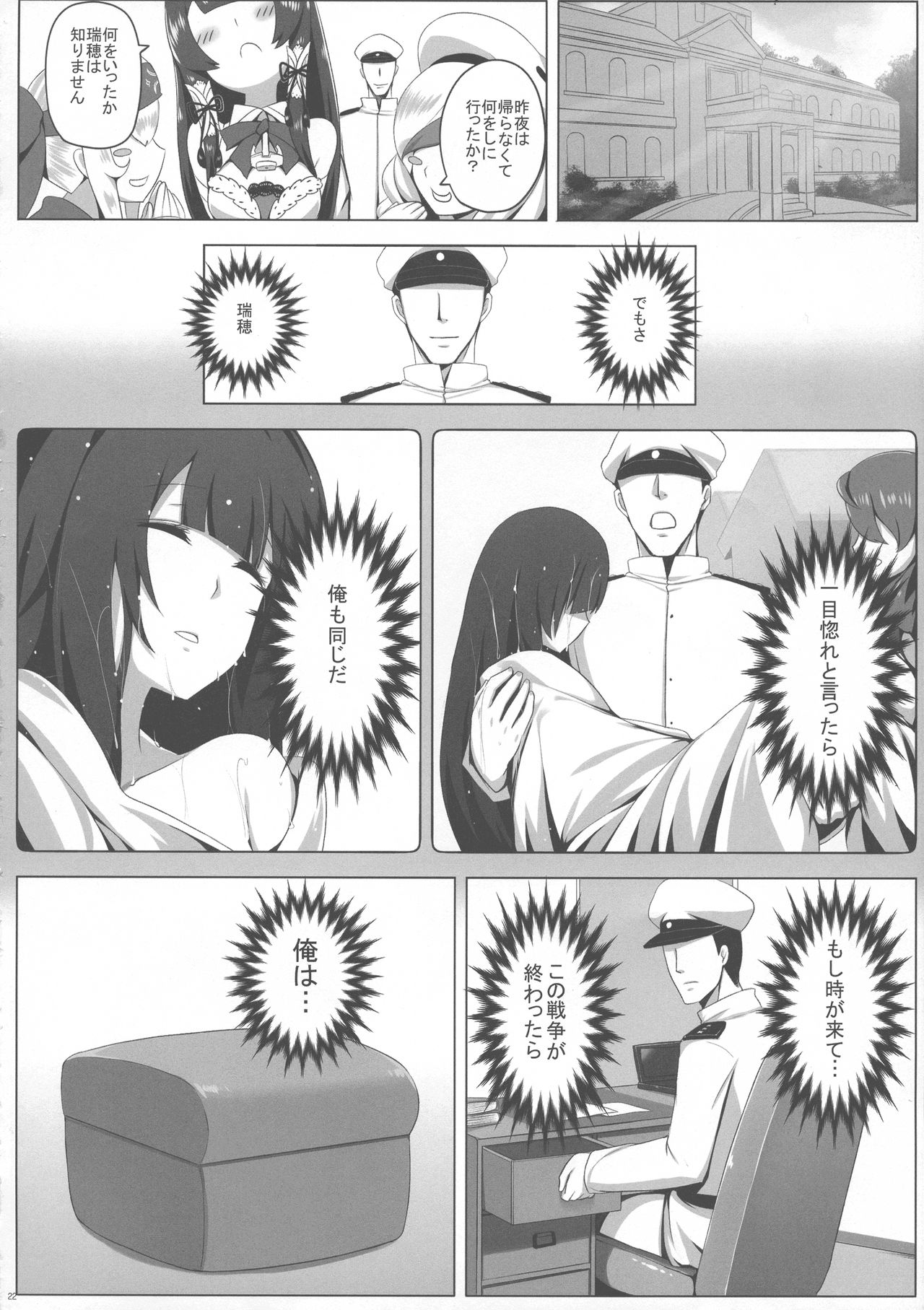 (C93) [闇夢館 (Darkmaya)] 瑞穂恋乳2 (艦隊これくしょん -艦これ-)