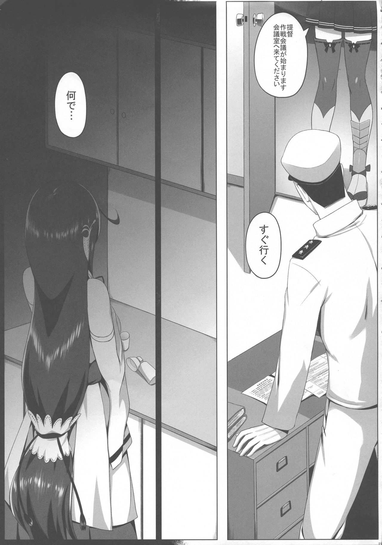 (C93) [闇夢館 (Darkmaya)] 瑞穂恋乳2 (艦隊これくしょん -艦これ-)