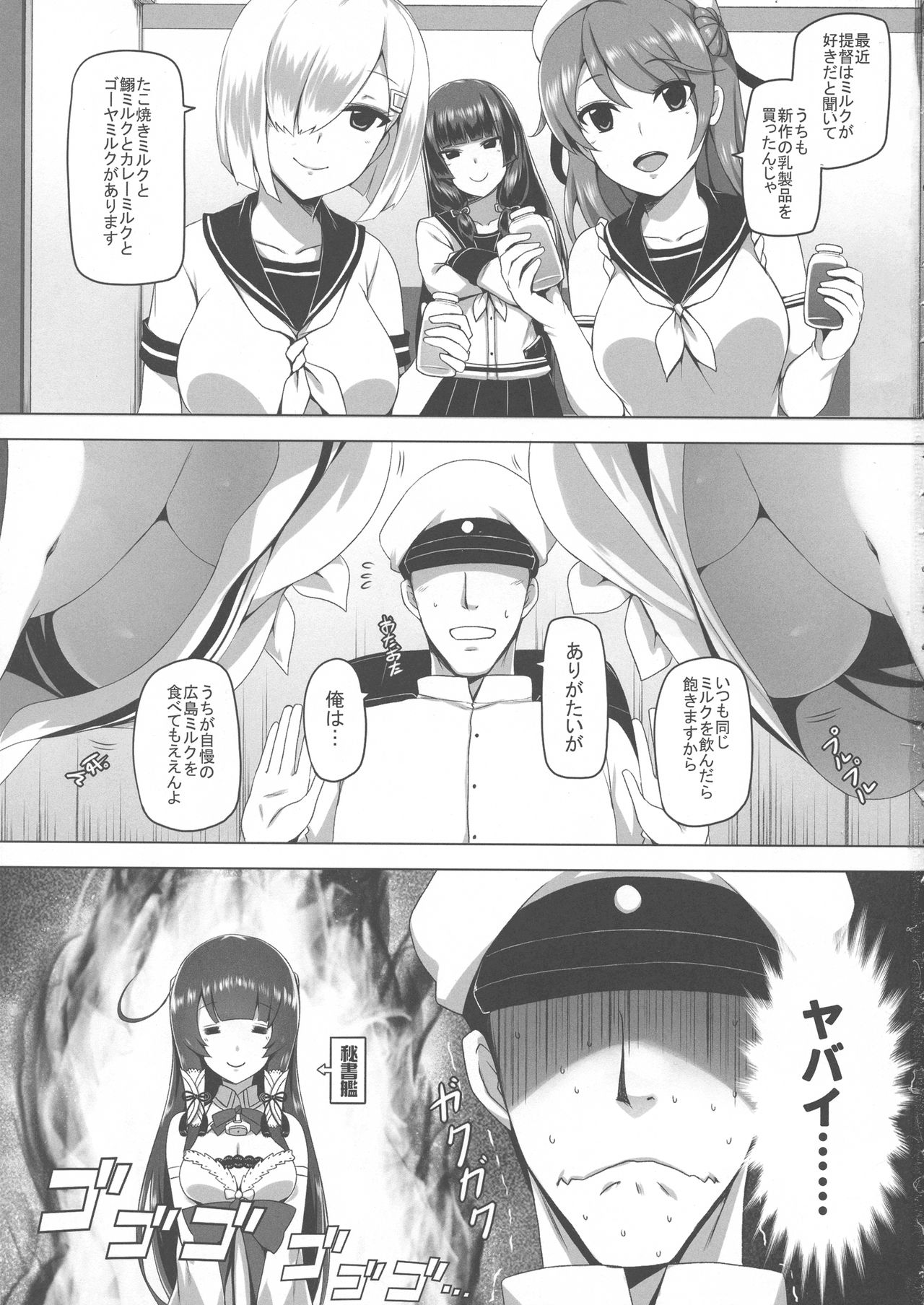 (C93) [闇夢館 (Darkmaya)] 瑞穂恋乳2 (艦隊これくしょん -艦これ-)