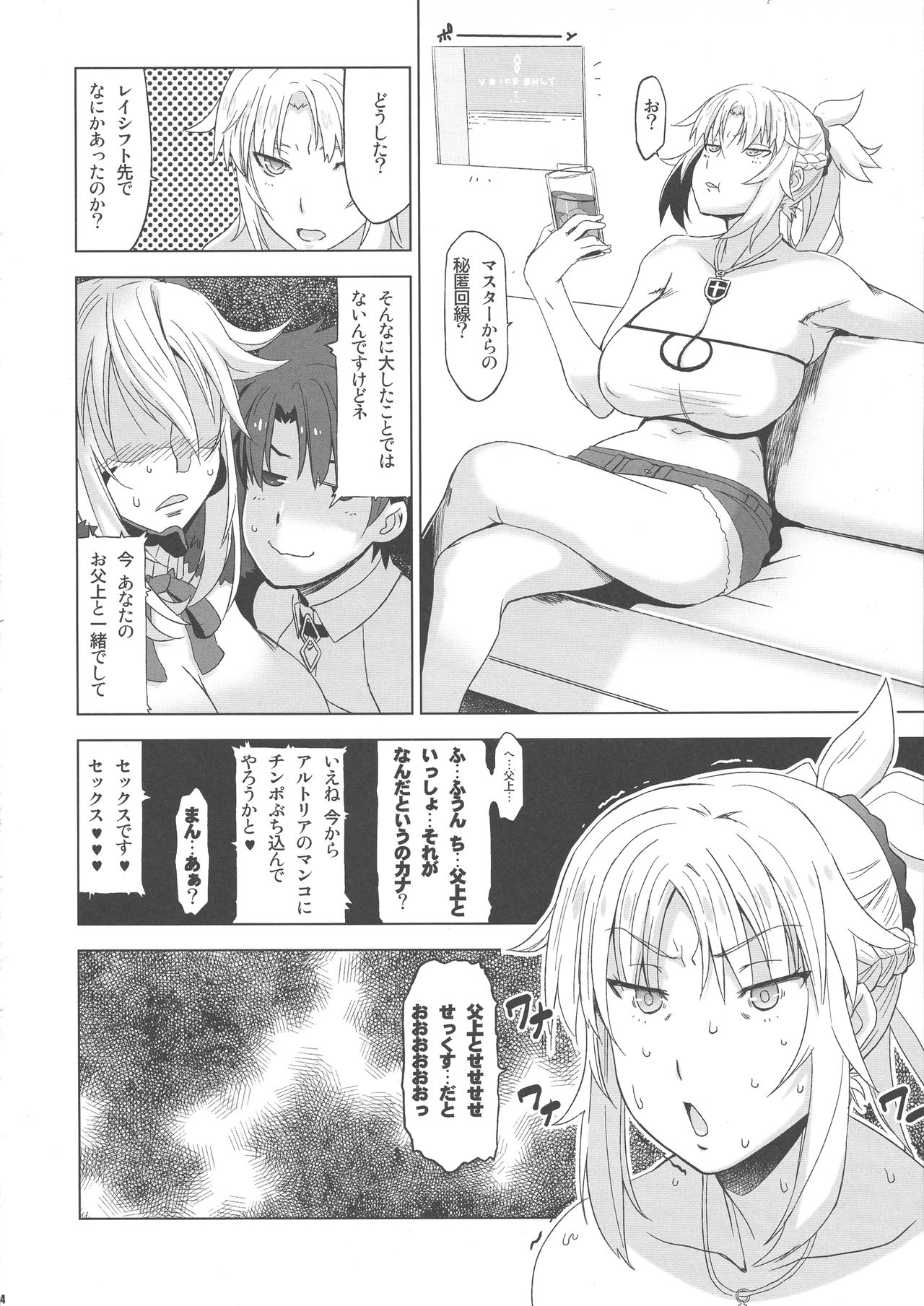 (C93) [HGH (HG茶川)] HGUC#11 そうだアルトリアと街へ出よう ...そして路地裏に入ろう (Fate/Grand Order)