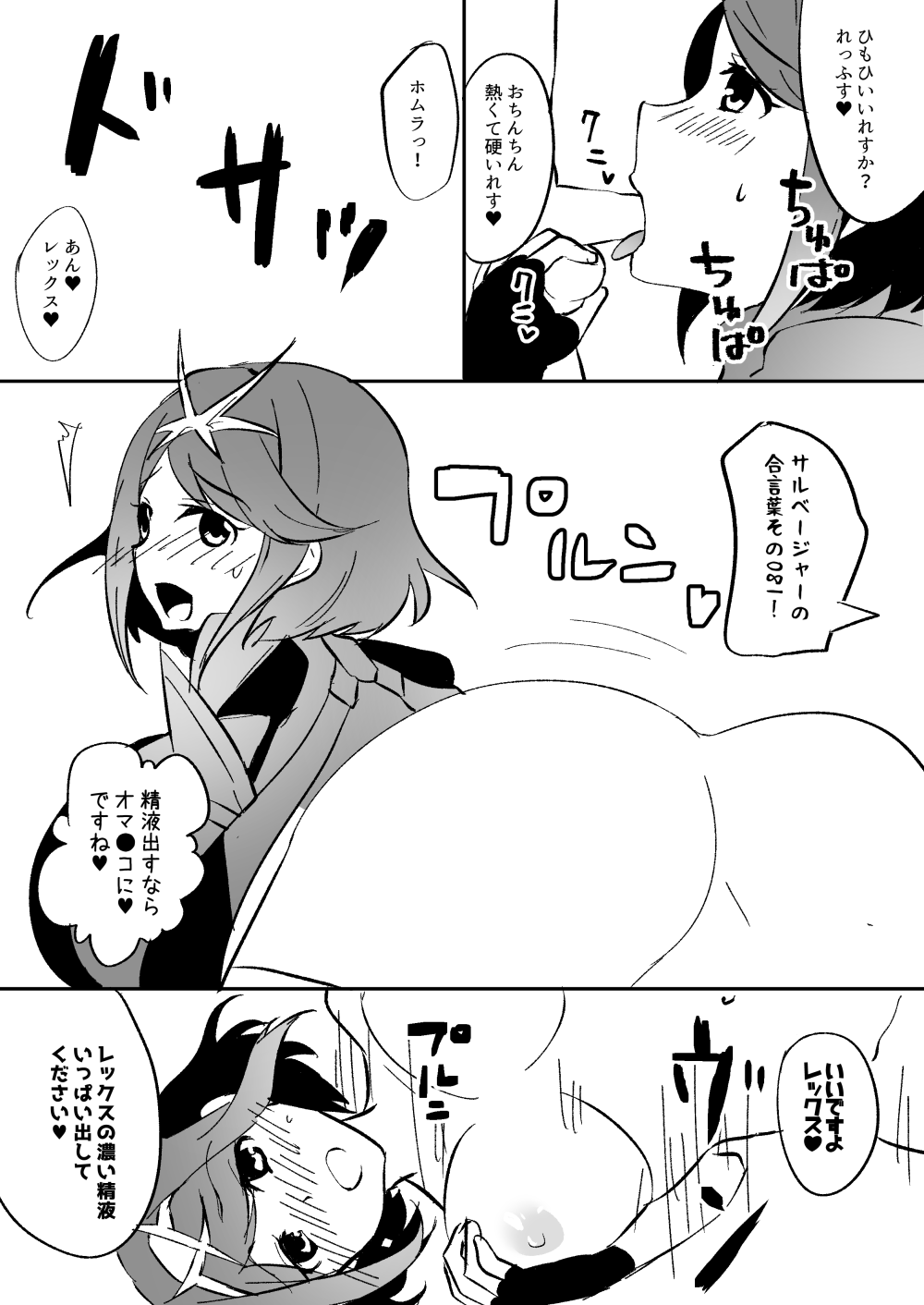 [油まみれ (油井ゆい)] ホムラのえっちな本 (ゼノブレイド2) [DL版]