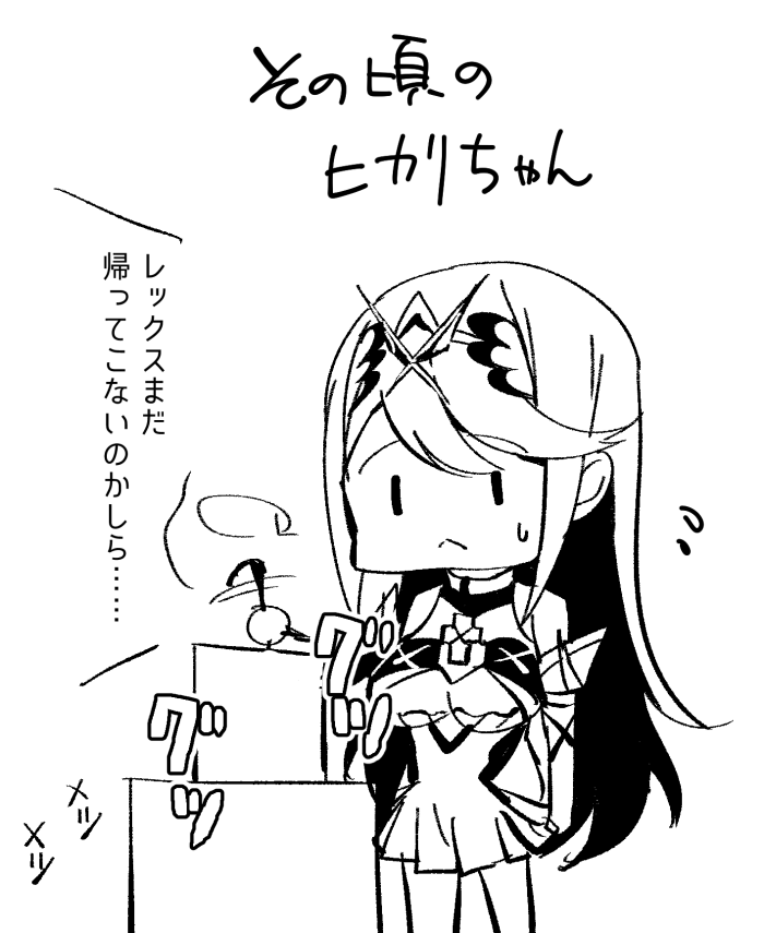 [油まみれ (油井ゆい)] ホムラのえっちな本 (ゼノブレイド2) [DL版]