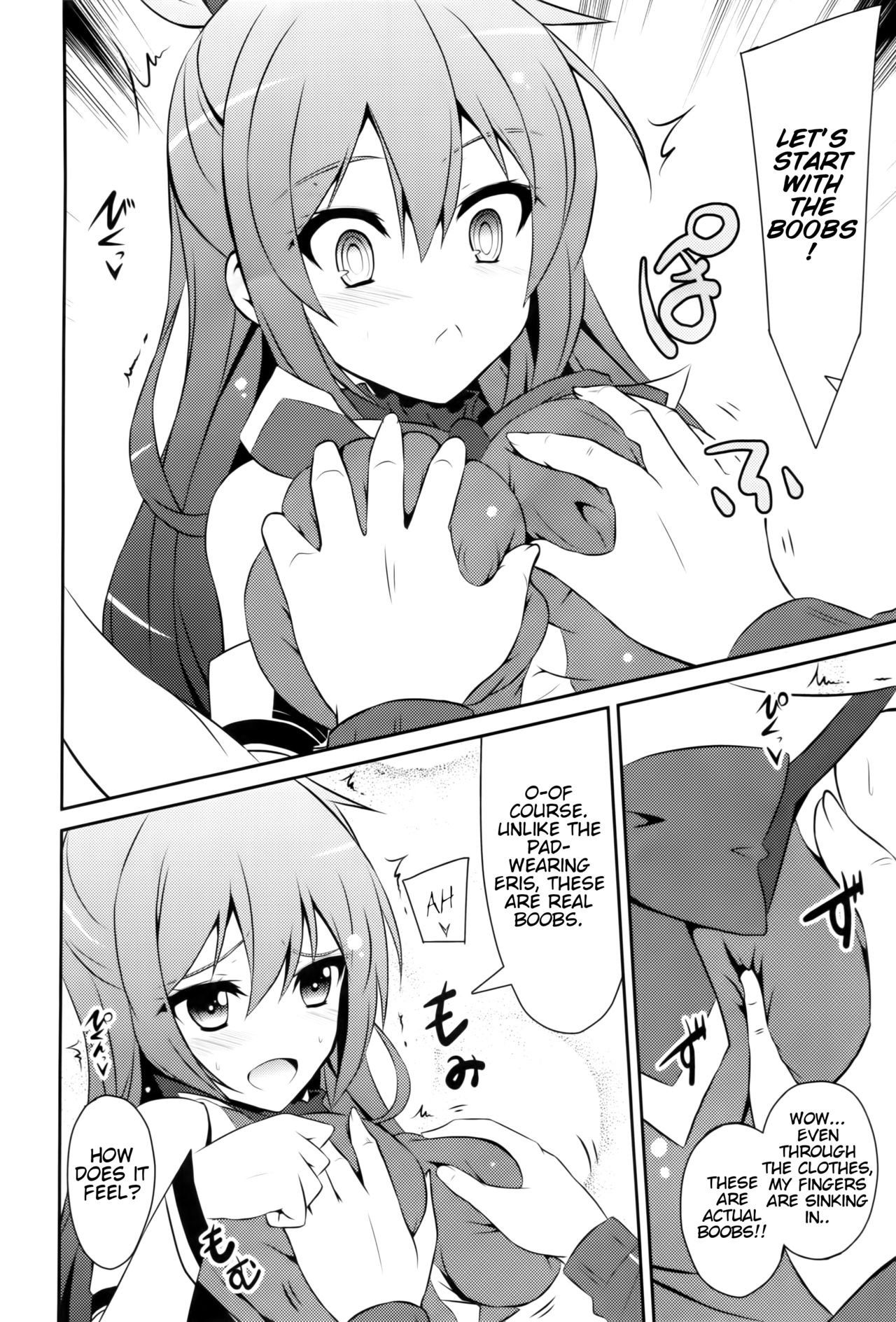 (C89) [MIX-EDGE (あるい椋)] ああっアクア様! (この素晴らしい世界に祝福を!) [英訳]
