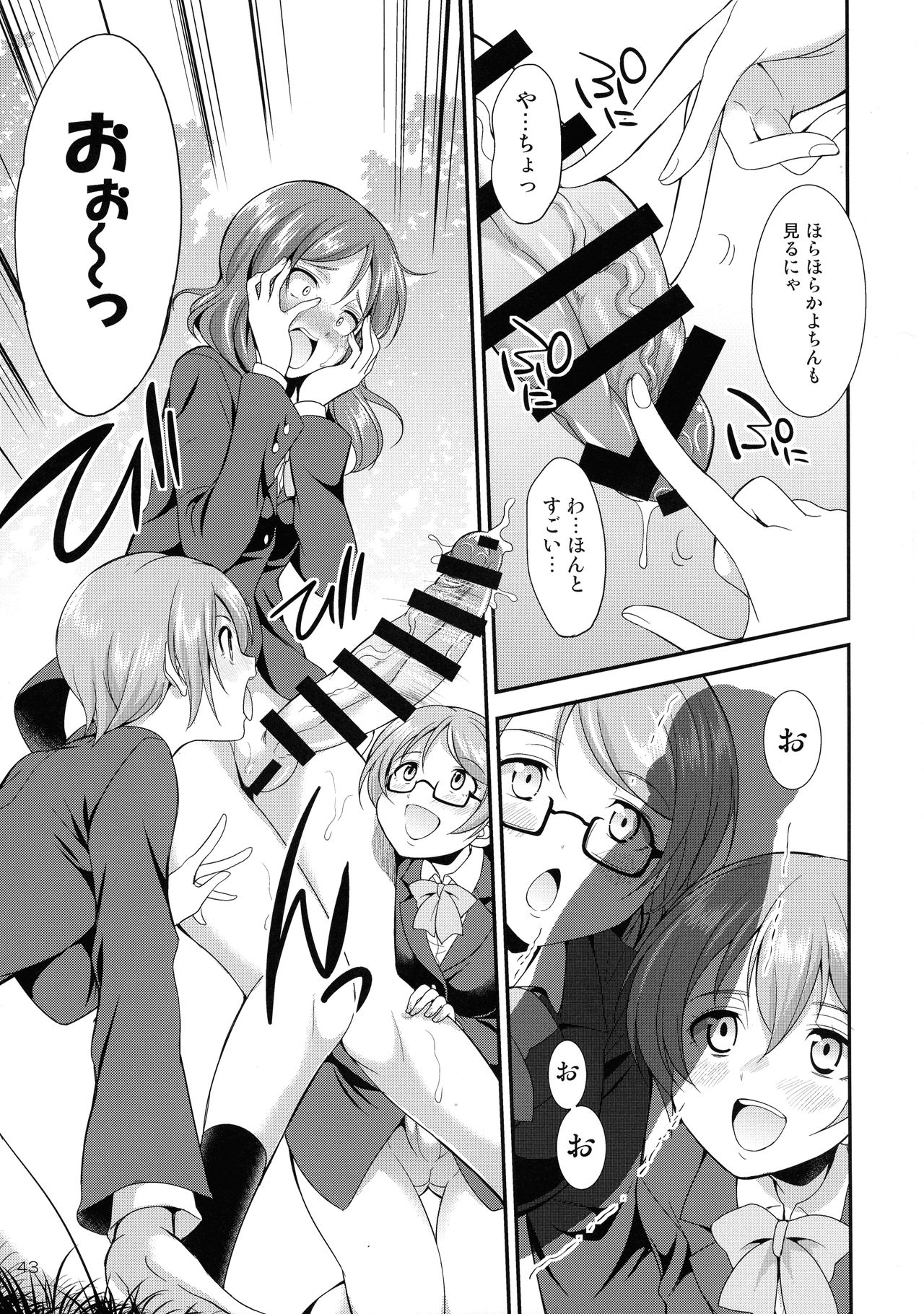 (C93) [火愚夜姫工房 (月下火愚夜)] フタナライブ!3 (ラブライブ!)