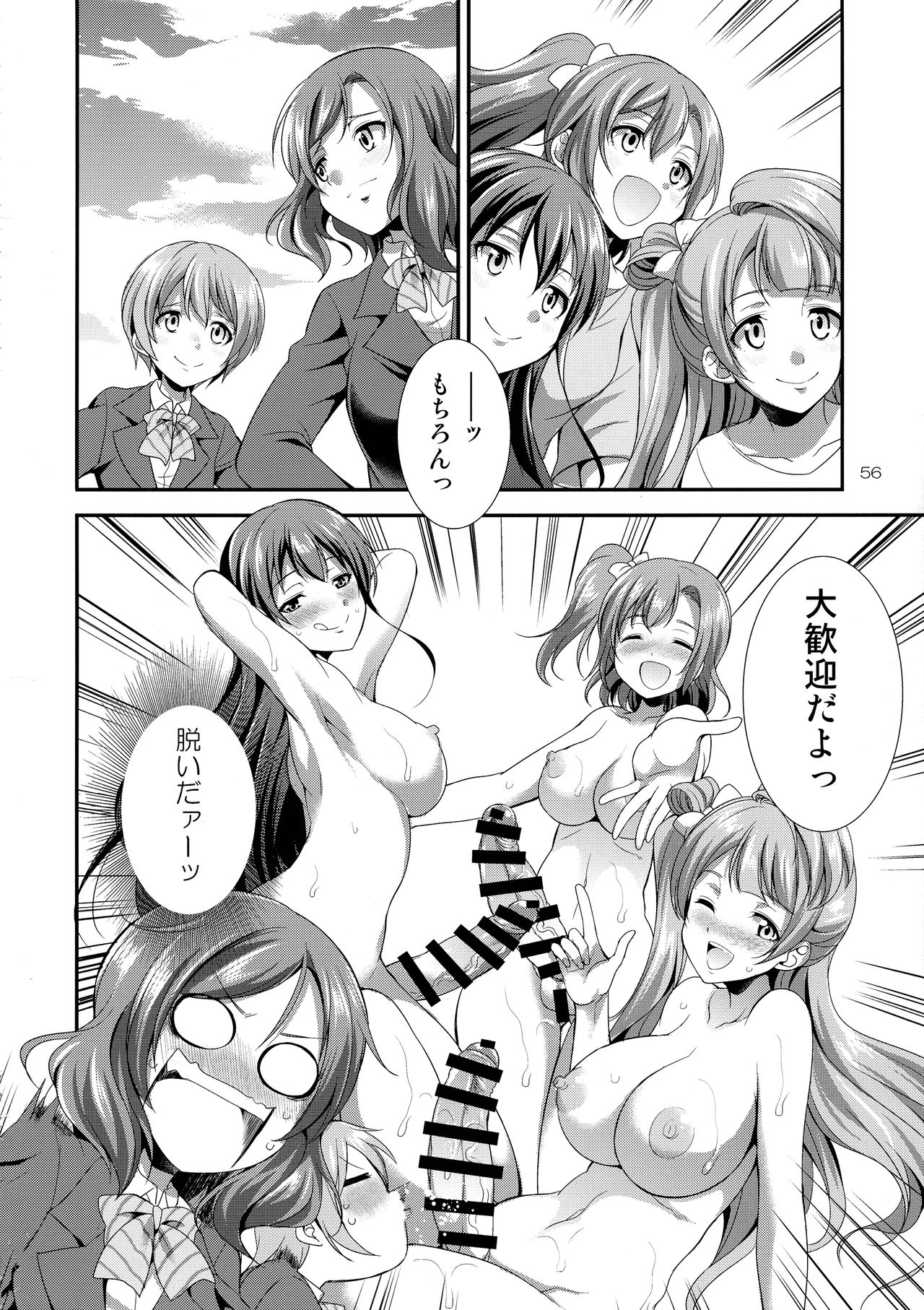 (C93) [火愚夜姫工房 (月下火愚夜)] フタナライブ!3 (ラブライブ!)