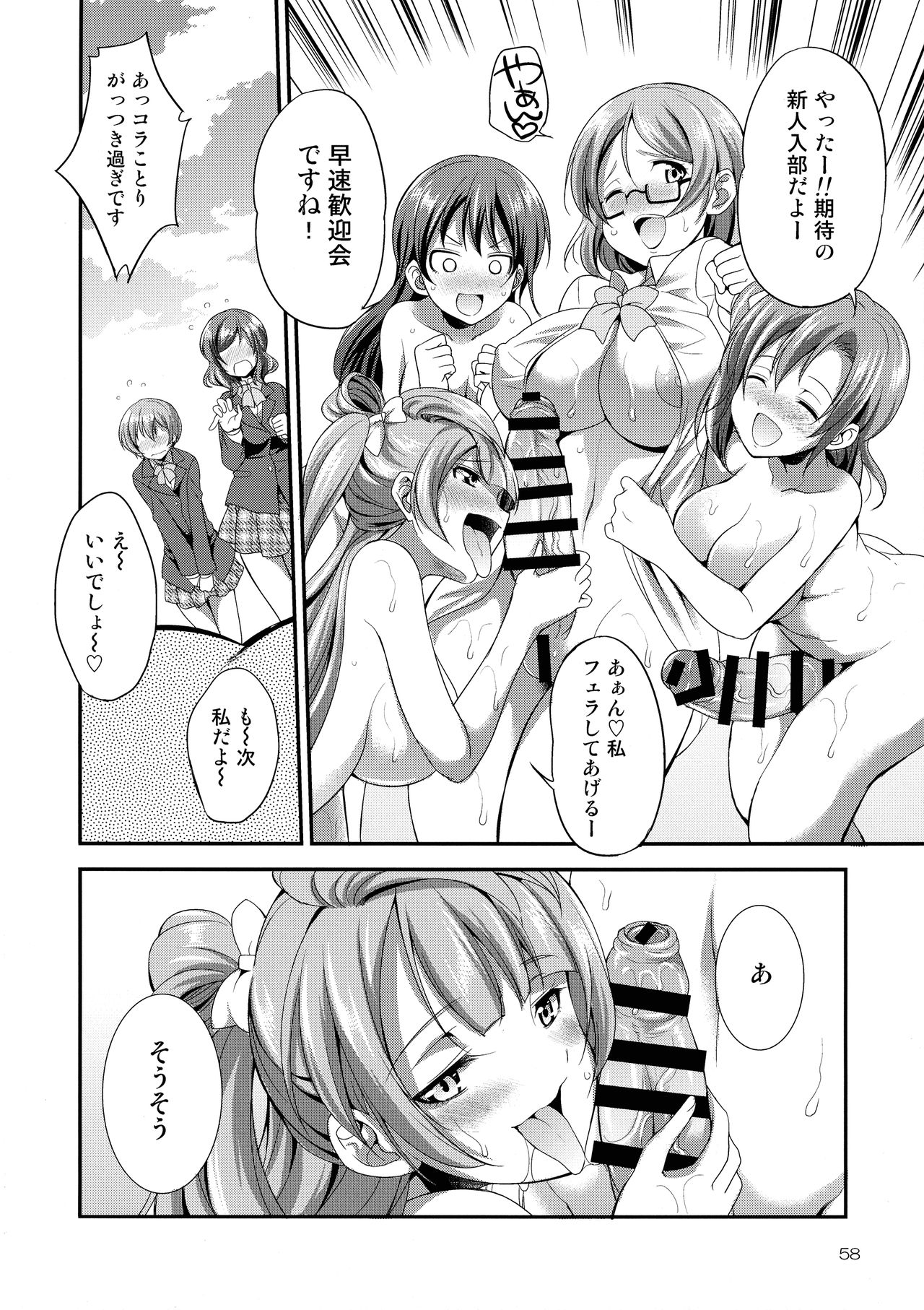 (C93) [火愚夜姫工房 (月下火愚夜)] フタナライブ!3 (ラブライブ!)