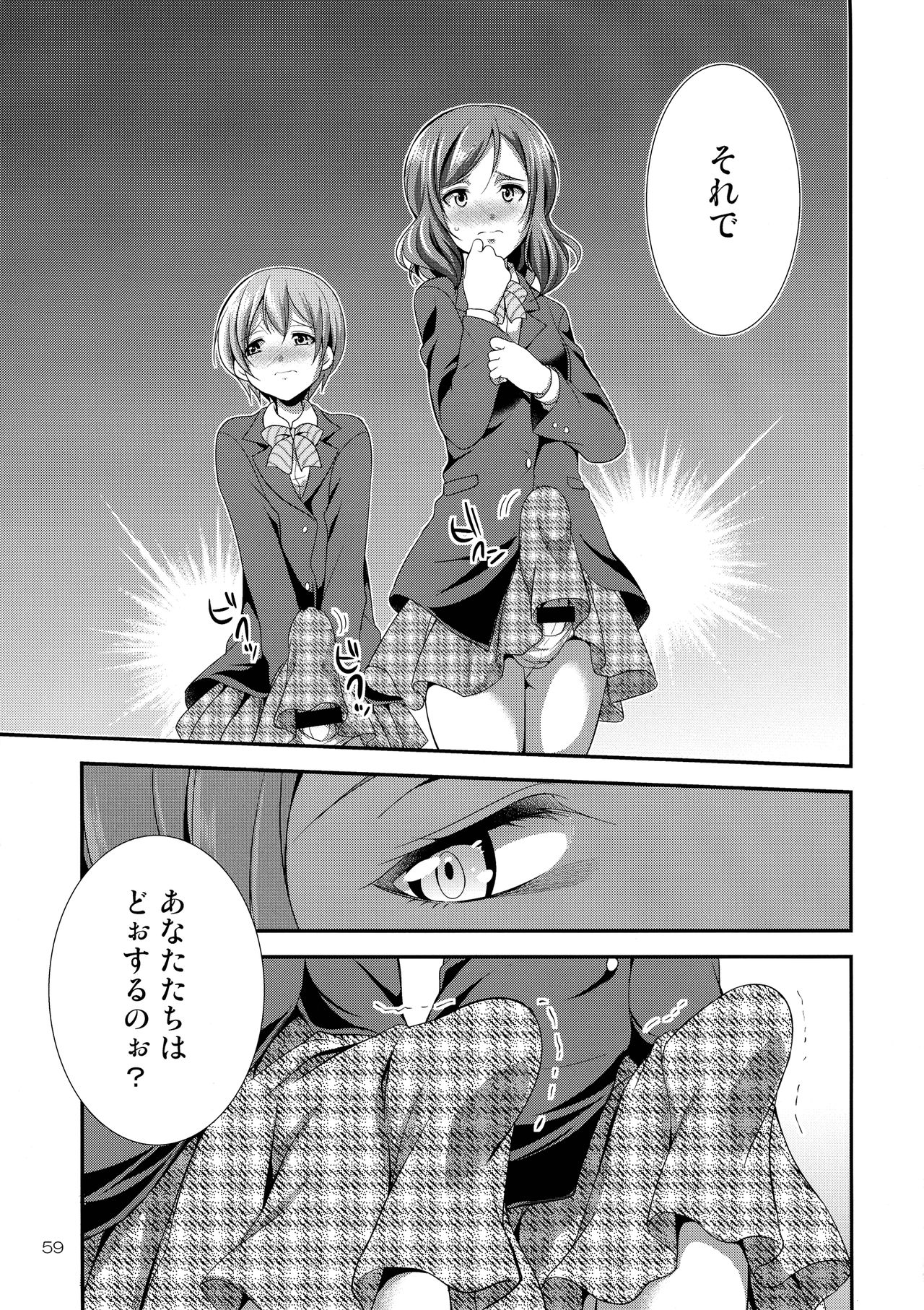 (C93) [火愚夜姫工房 (月下火愚夜)] フタナライブ!3 (ラブライブ!)