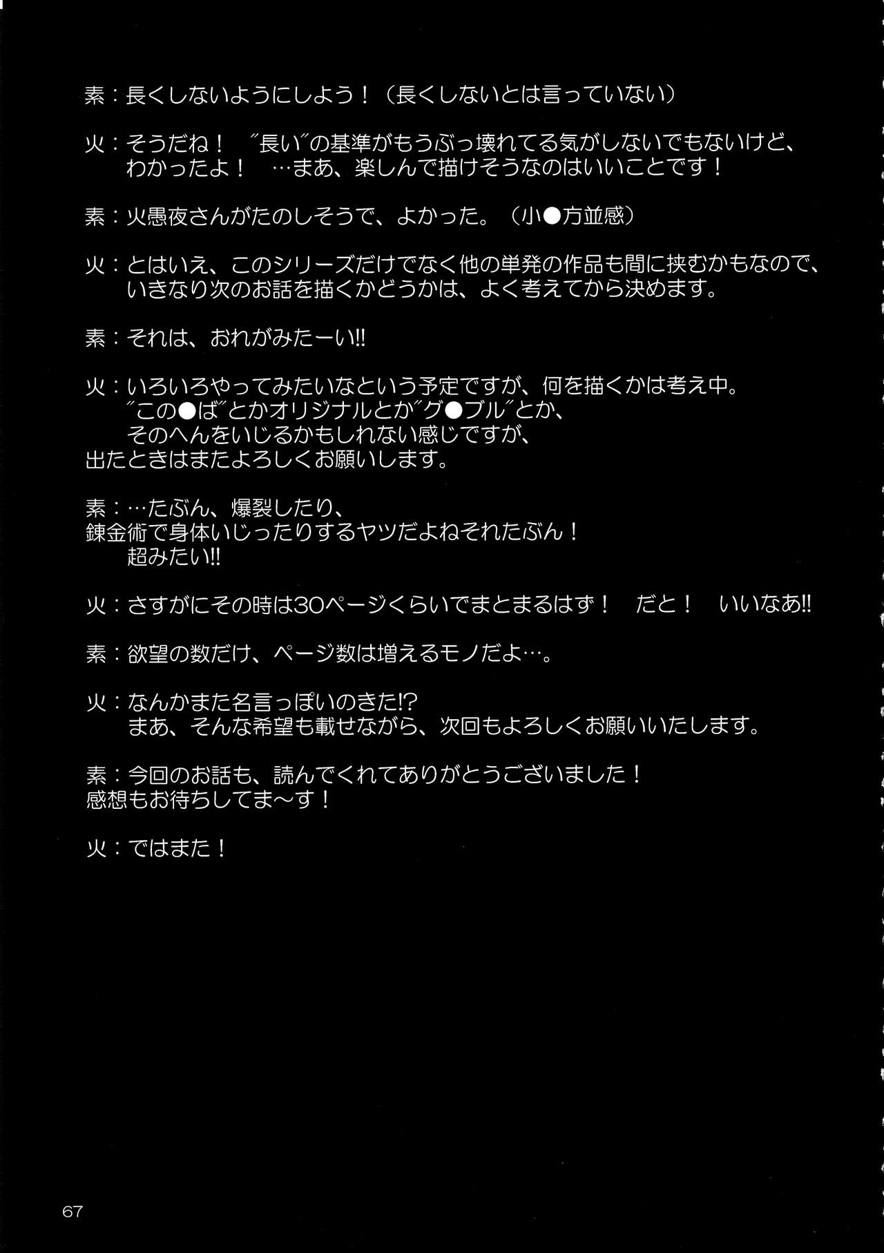 (C93) [火愚夜姫工房 (月下火愚夜)] フタナライブ!3 (ラブライブ!)