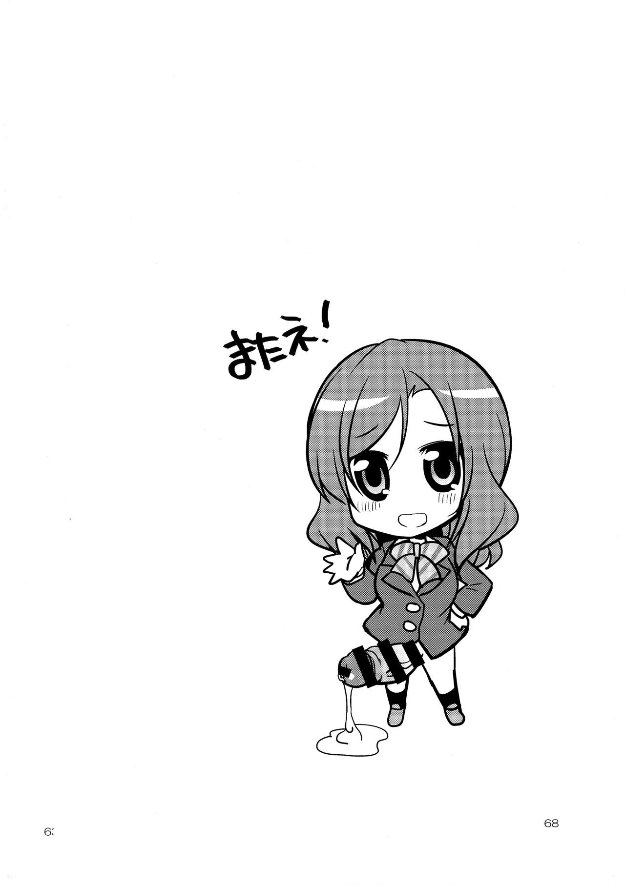 (C93) [火愚夜姫工房 (月下火愚夜)] フタナライブ!3 (ラブライブ!)