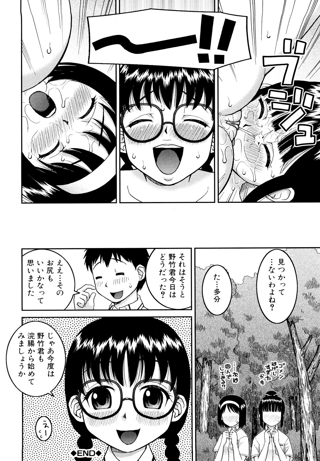 [樺島あきら] 文科系露出愛好会 [無修正]