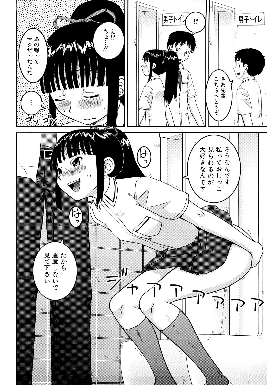 [樺島あきら] 文科系露出愛好会 [無修正]