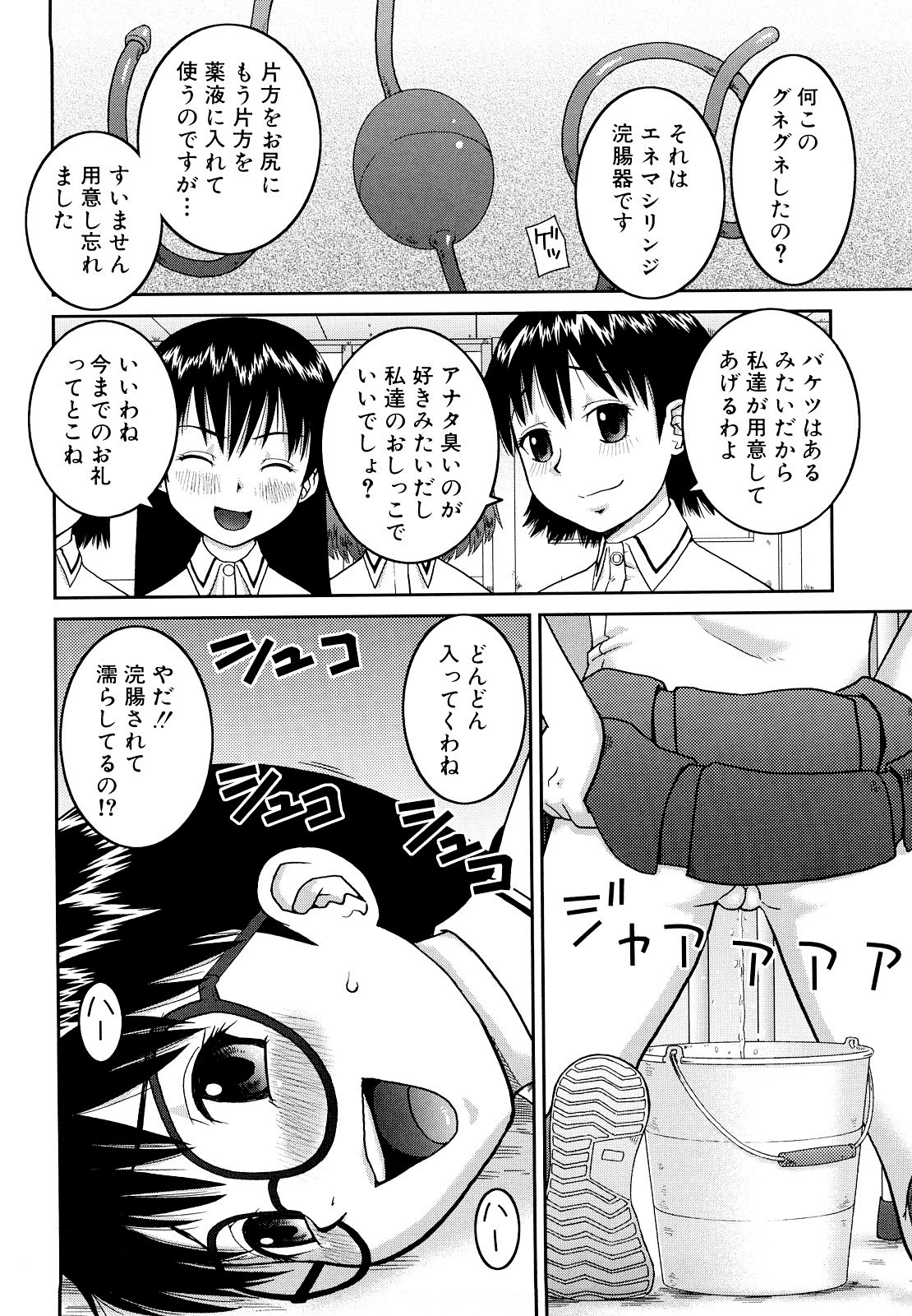 [樺島あきら] 文科系露出愛好会 [無修正]