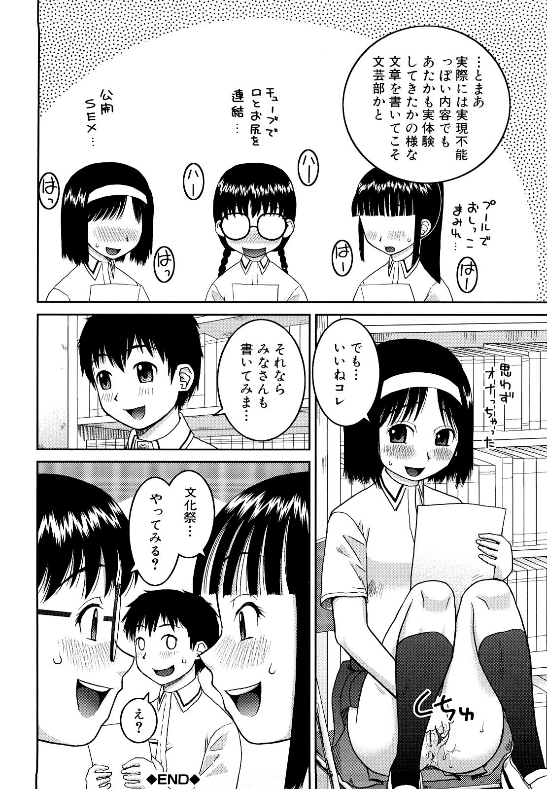 [樺島あきら] 文科系露出愛好会 [無修正]