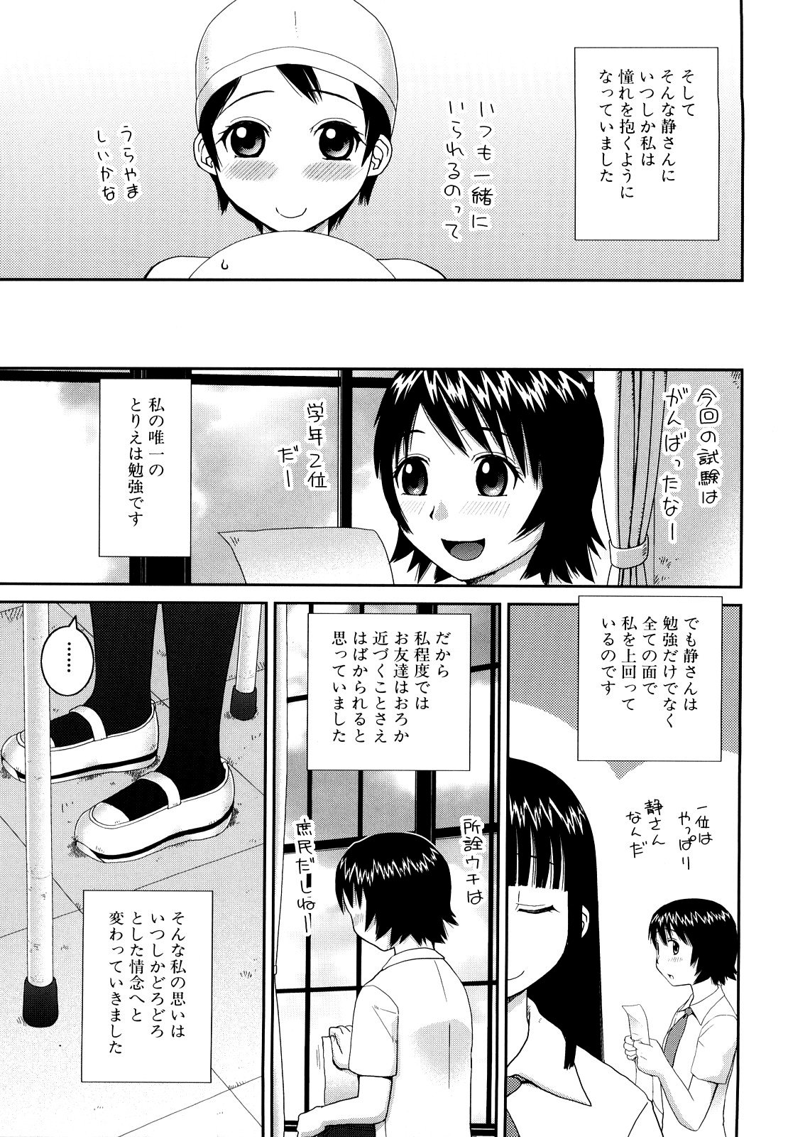 [樺島あきら] 文科系露出愛好会 [無修正]