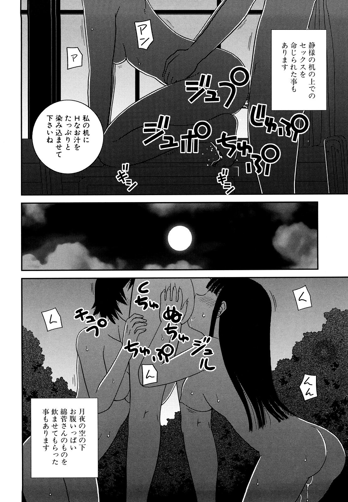 [樺島あきら] 文科系露出愛好会 [無修正]