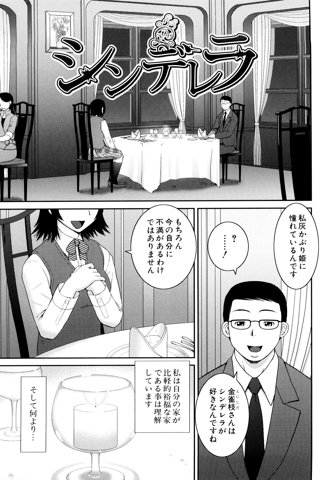 [樺島あきら] 文科系露出愛好会 [無修正]