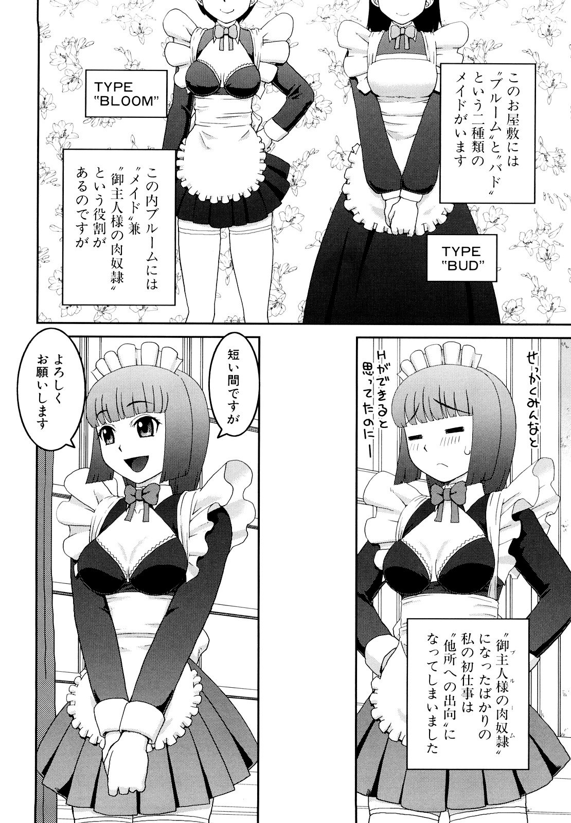 [樺島あきら] 文科系露出愛好会 [無修正]