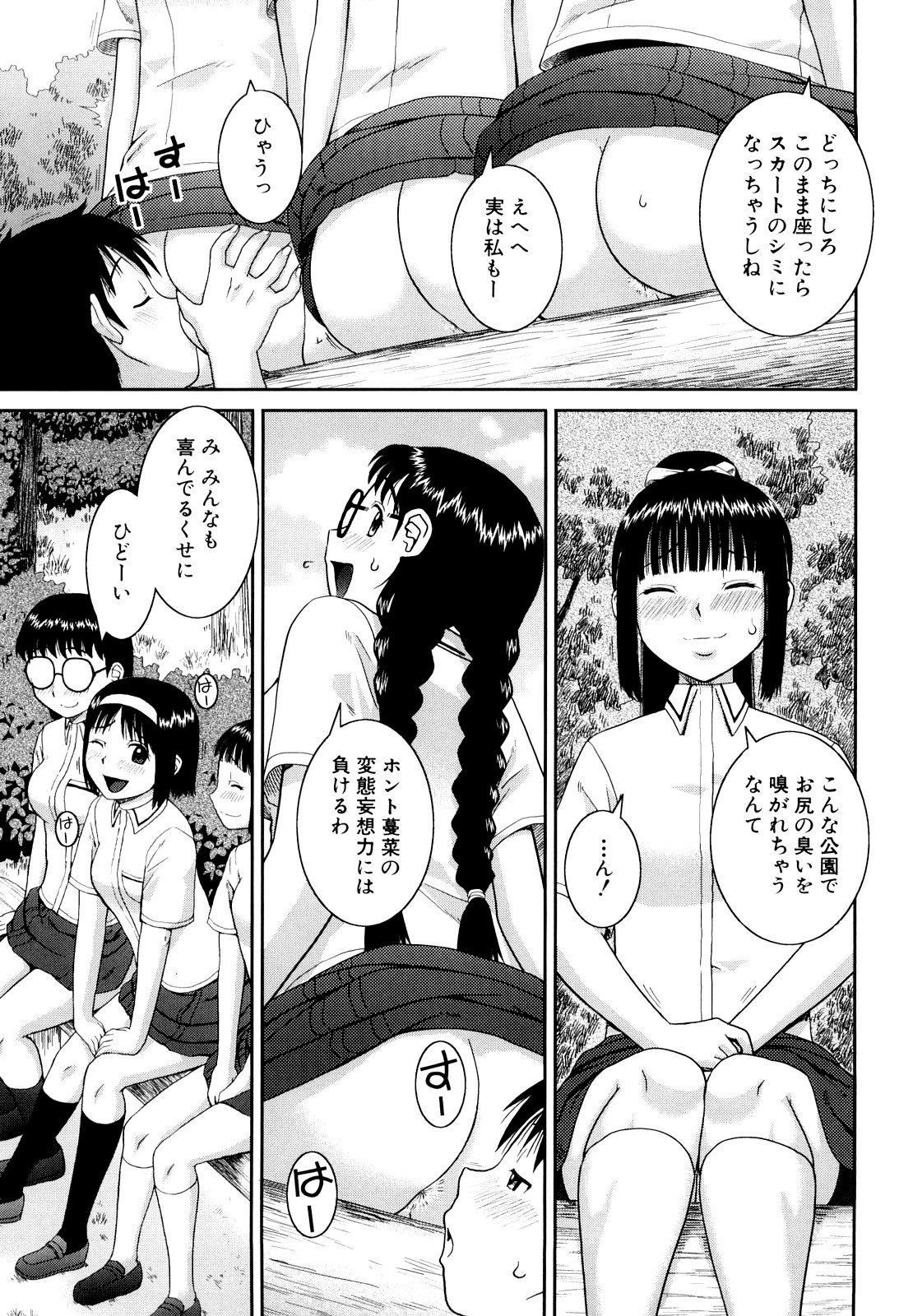 [樺島あきら] 文科系露出愛好会 [無修正]