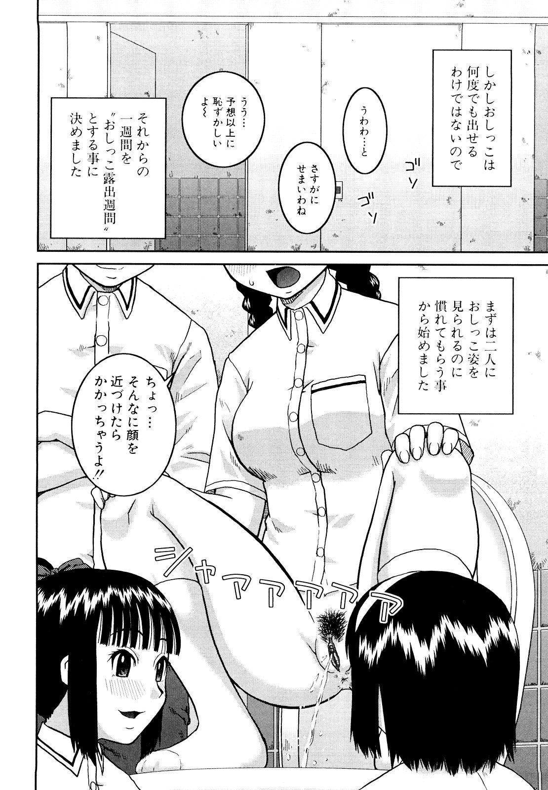 [樺島あきら] 文科系露出愛好会 [無修正]