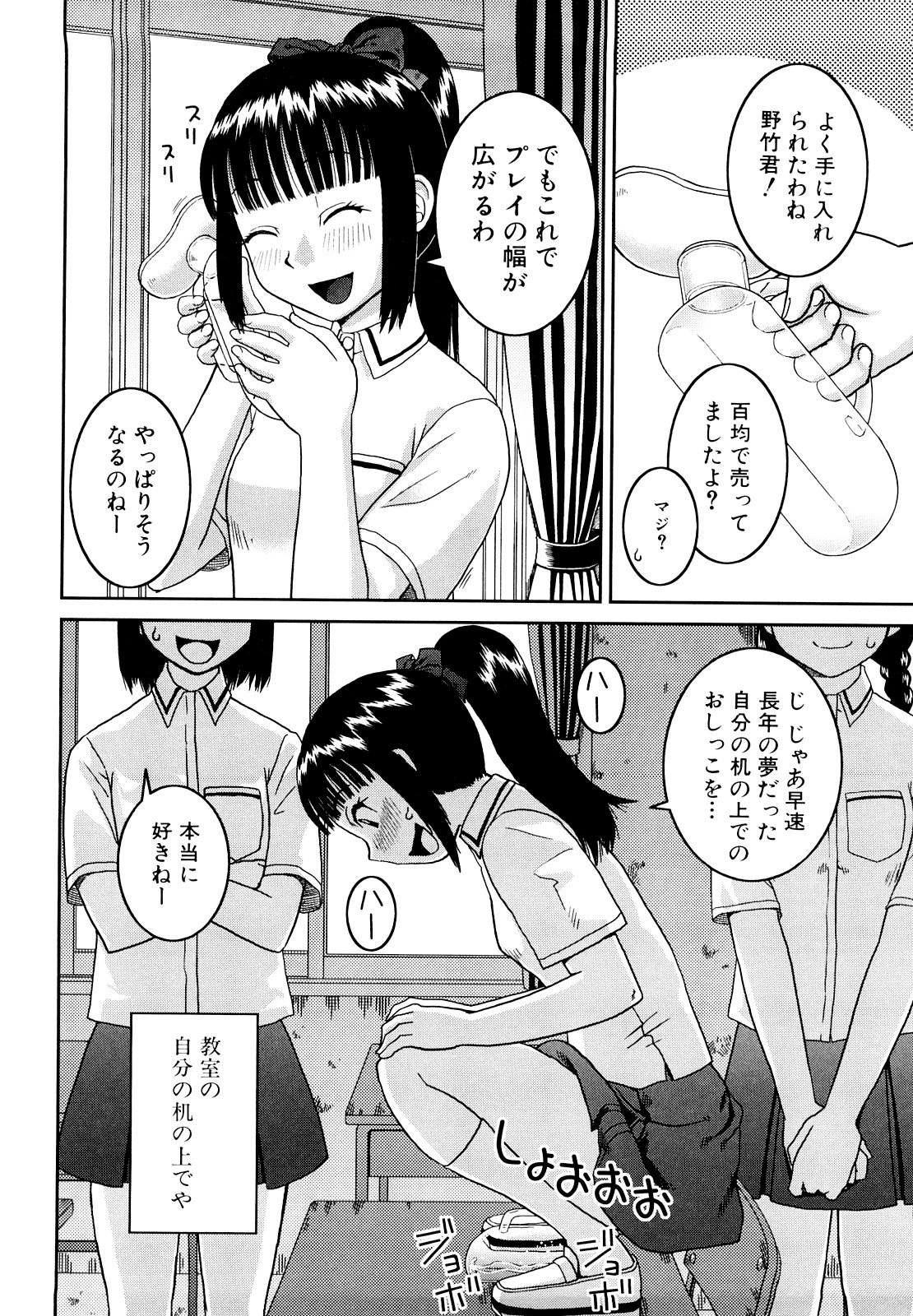 [樺島あきら] 文科系露出愛好会 [無修正]