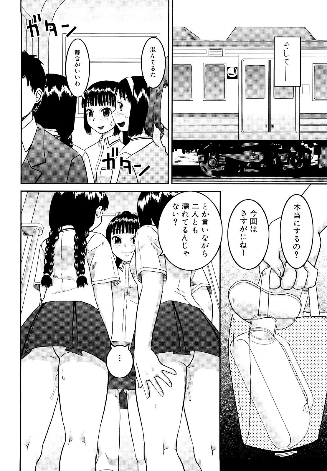 [樺島あきら] 文科系露出愛好会 [無修正]