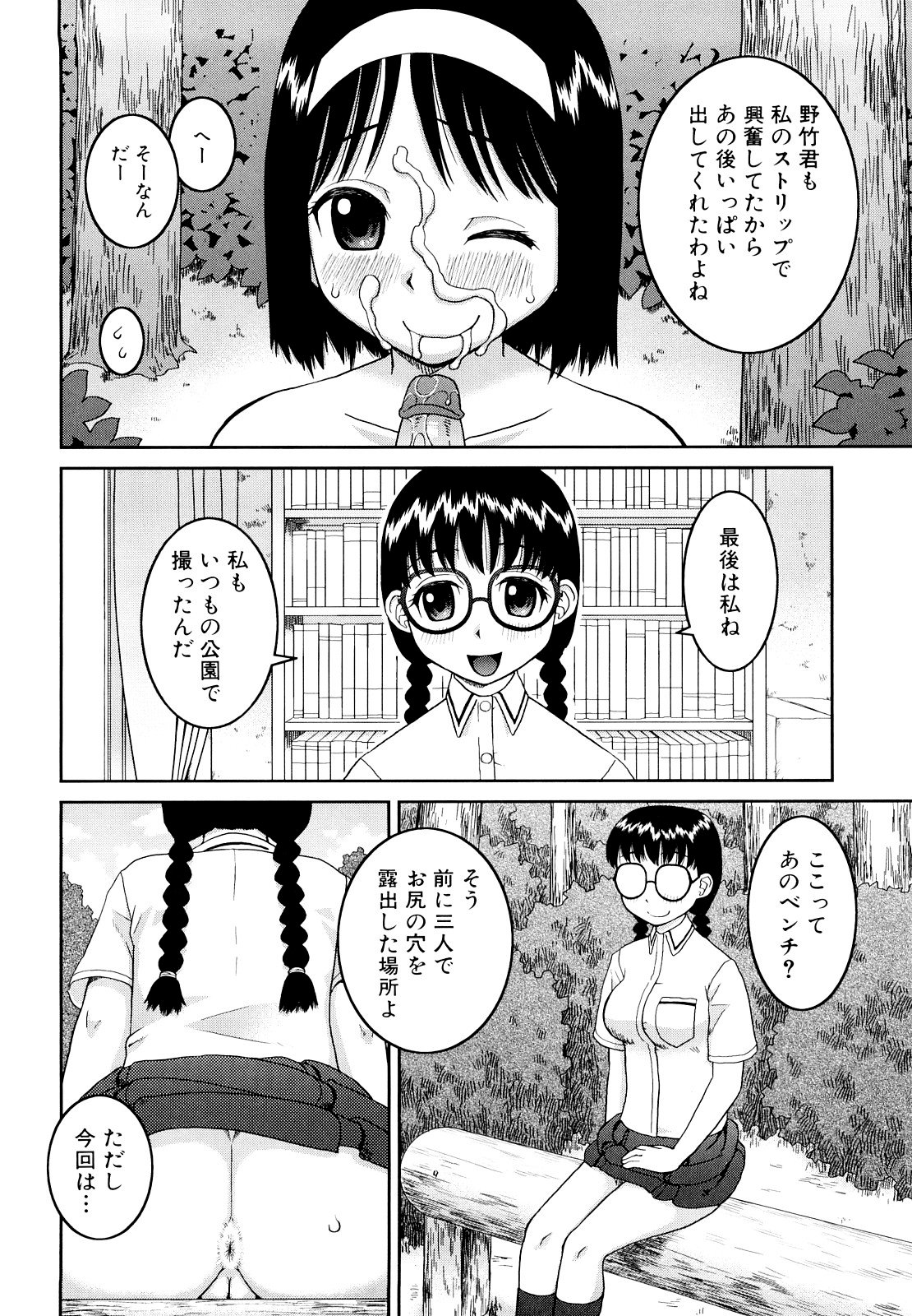 [樺島あきら] 文科系露出愛好会 [無修正]