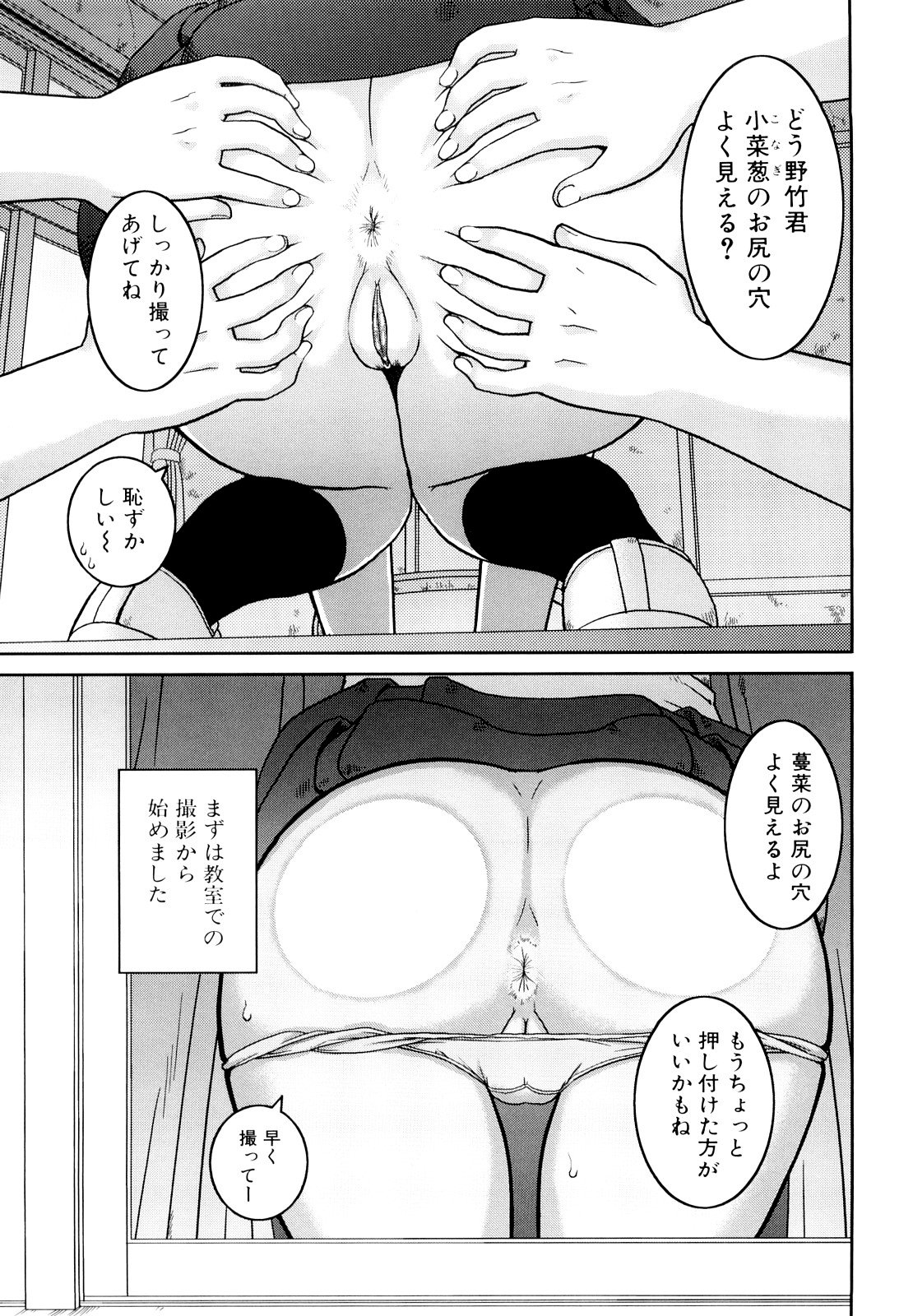 [樺島あきら] 文科系露出愛好会 [無修正]