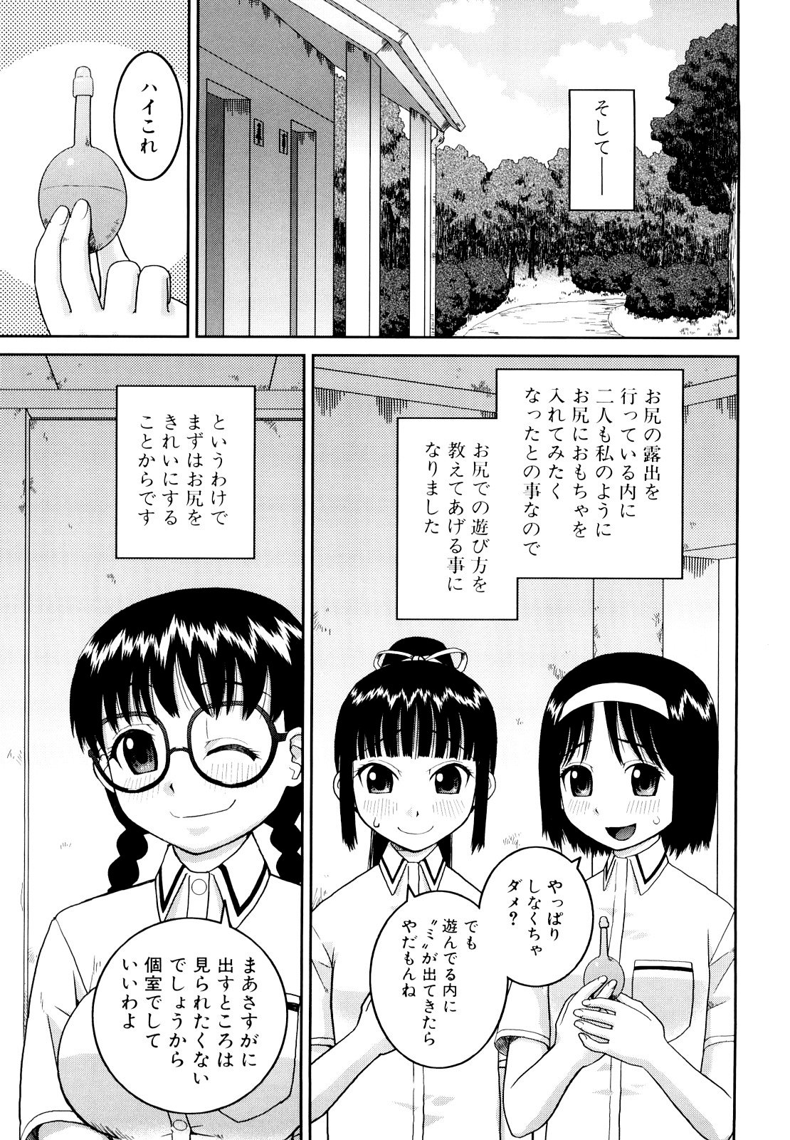 [樺島あきら] 文科系露出愛好会 [無修正]