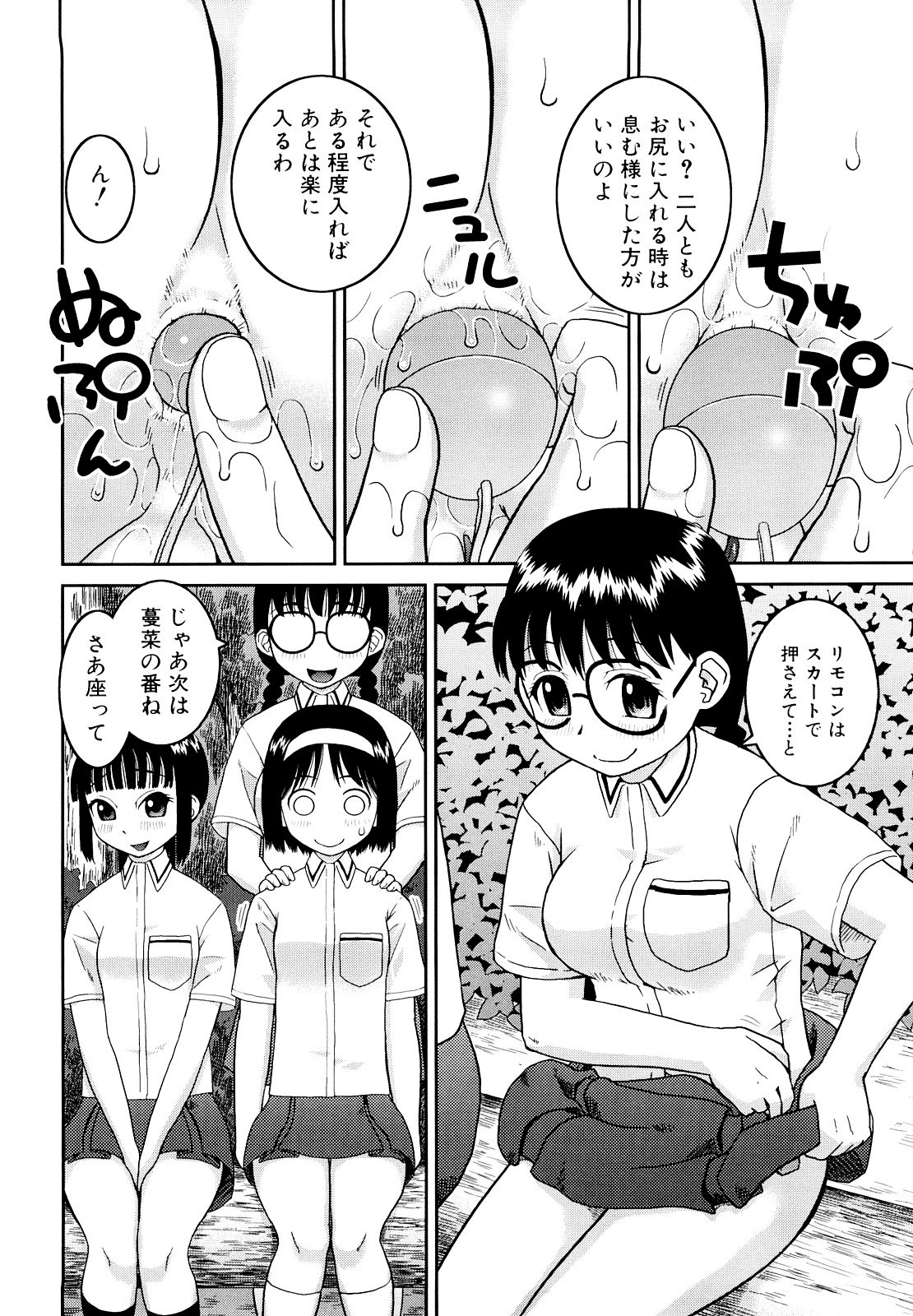 [樺島あきら] 文科系露出愛好会 [無修正]