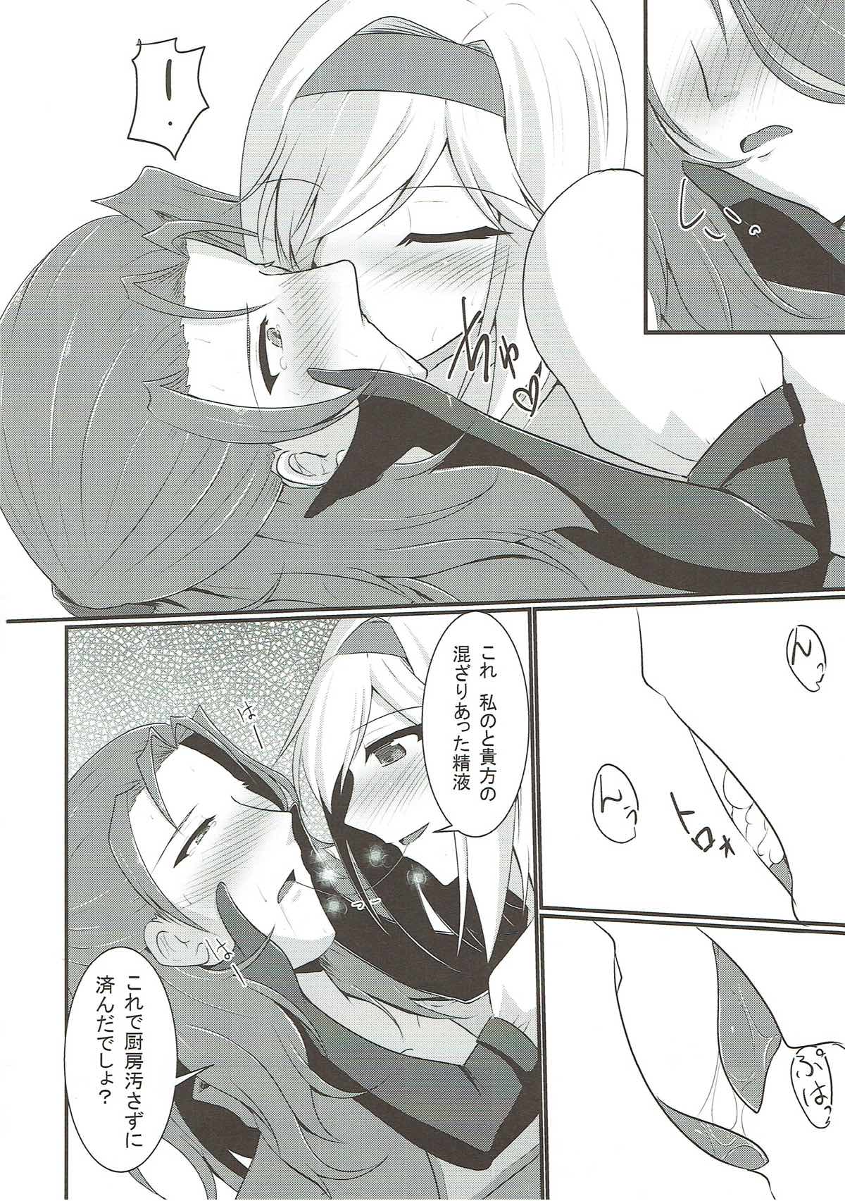 (COMIC1☆11) [月光亭 (セレス龍)] 厨房でアナルセックスする本 (グランブルーファンタジー)