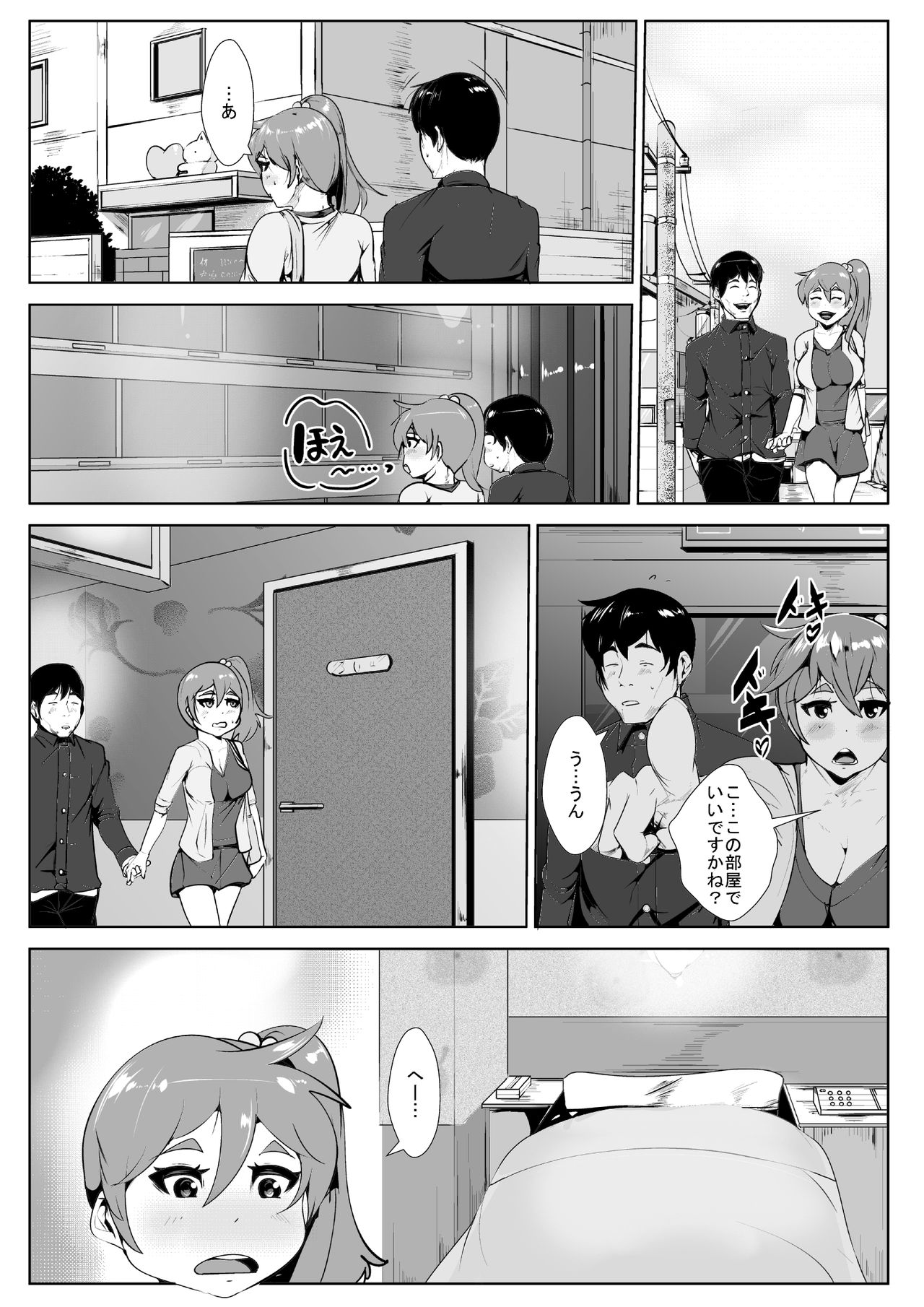 [AKYS本舗] 一週間禁欲しあった遠距離カップルがやりまくる