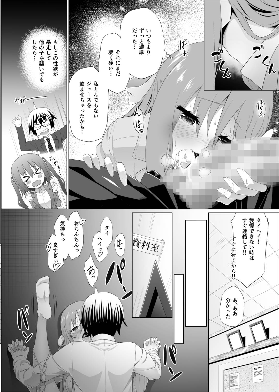 [へいこと (水八申)] ぬる～ん叶課長2 (干物妹！うまるちゃん)