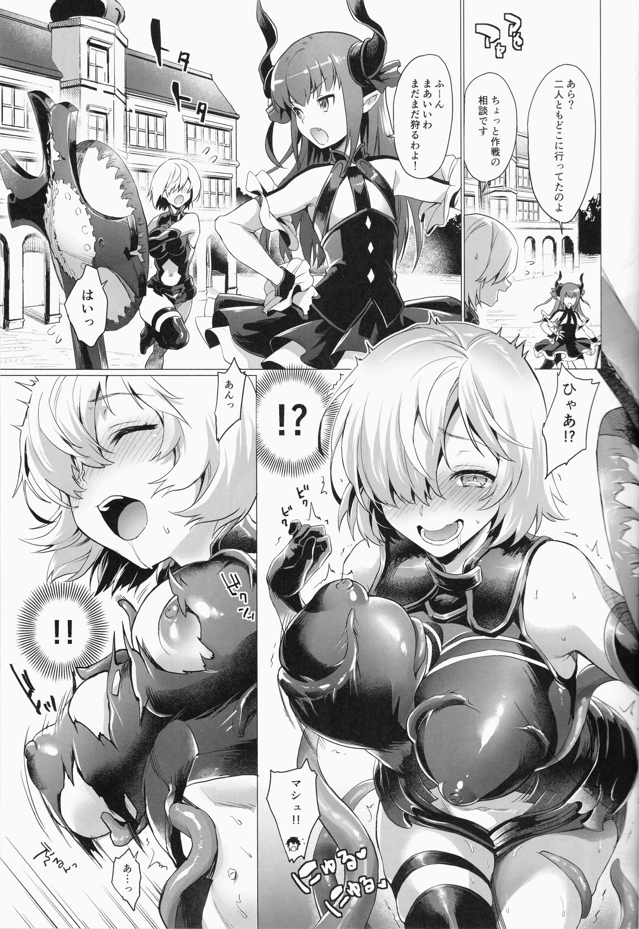 (C93) [サゲジョー (sage・ジョー)] せんぱいこれからナニします? (Fate/Grand Order)