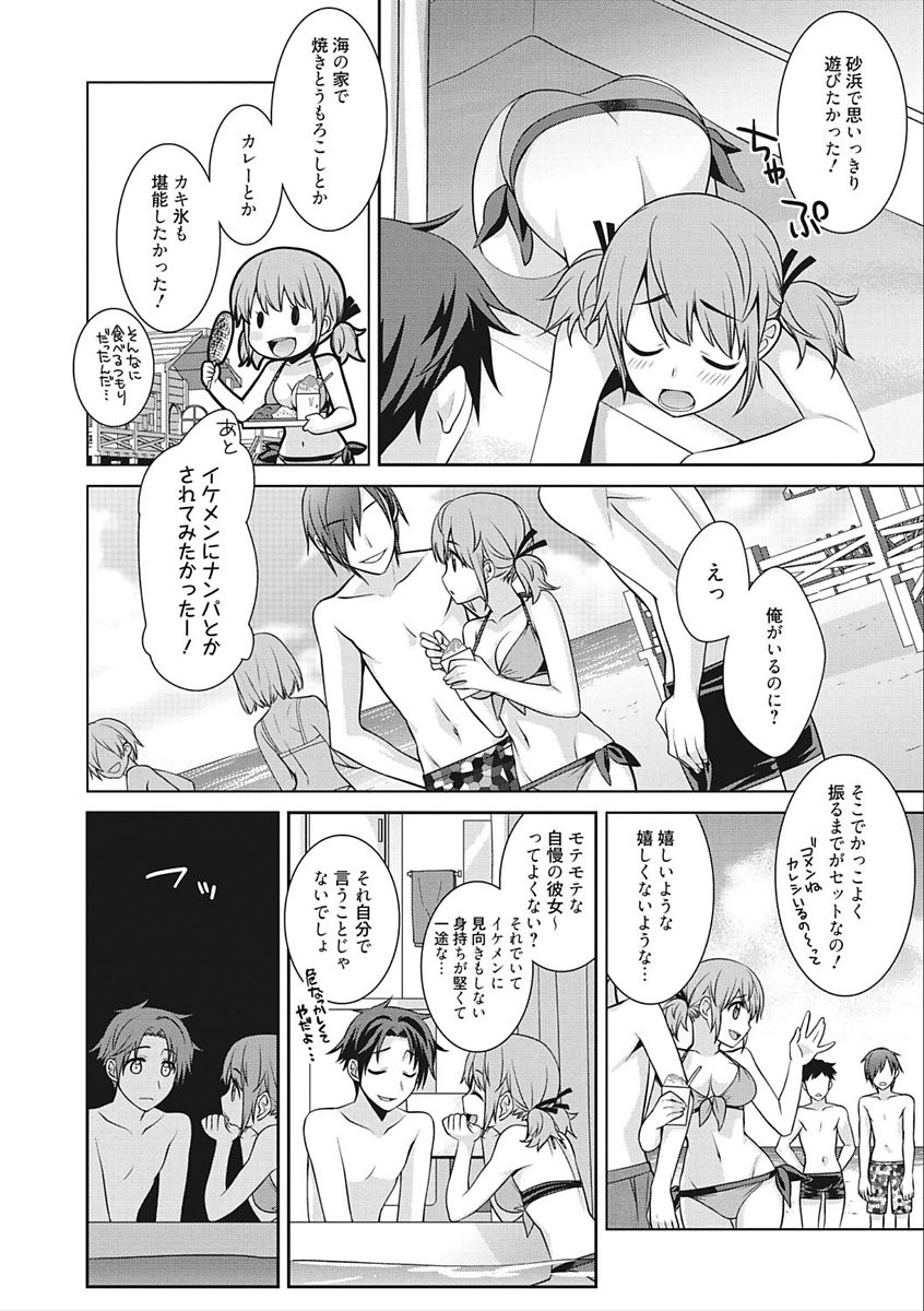 [鈴玉レンリ] rainy bride [DL版]