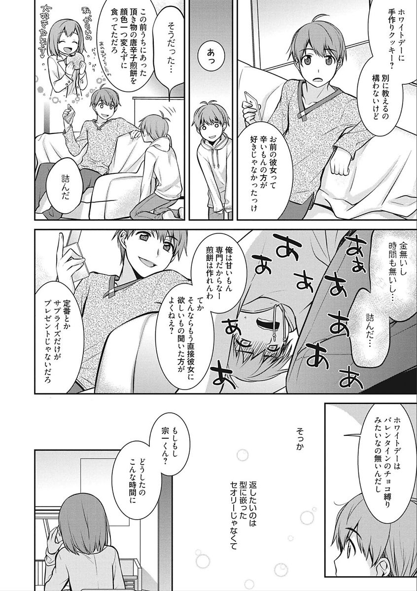 [鈴玉レンリ] rainy bride [DL版]