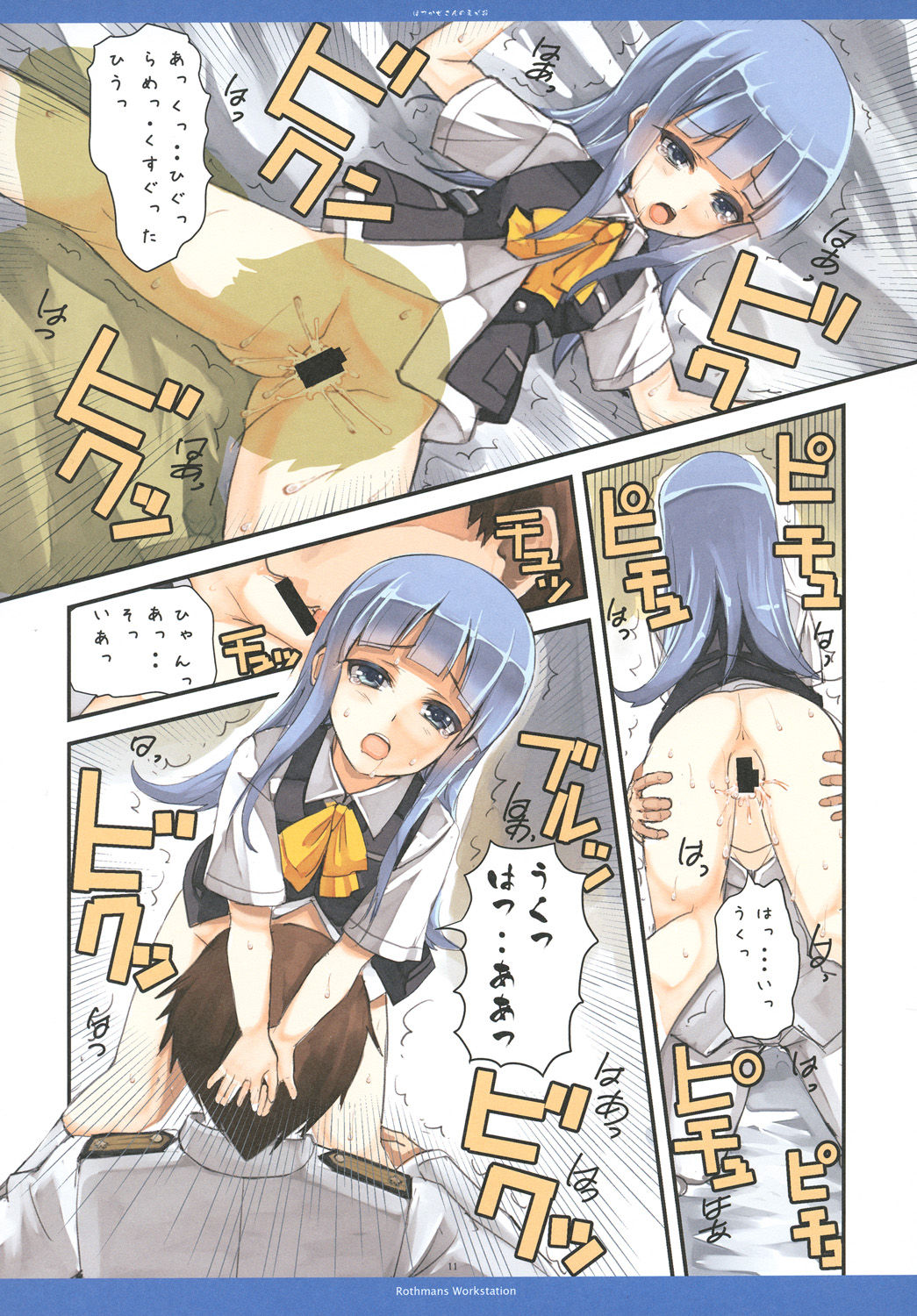 [Rothmans Workstation (浪州建博)] HATUKAZE'S SMILE!! (艦隊これくしょん -艦これ-) [DL版]