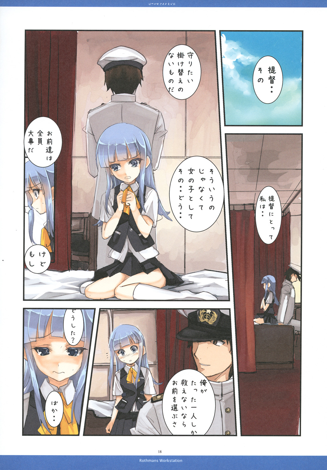 [Rothmans Workstation (浪州建博)] HATUKAZE'S SMILE!! (艦隊これくしょん -艦これ-) [DL版]