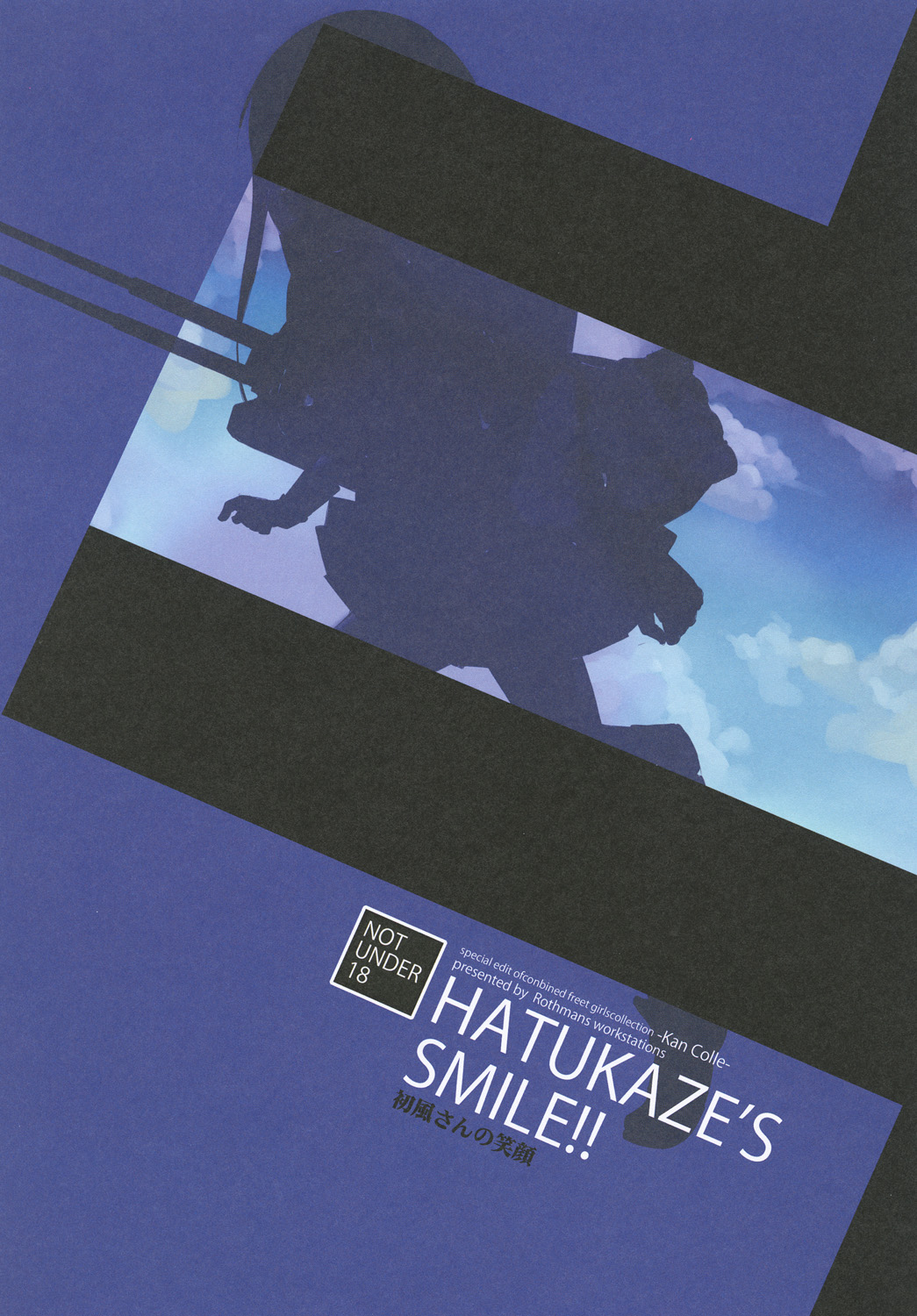 [Rothmans Workstation (浪州建博)] HATUKAZE'S SMILE!! (艦隊これくしょん -艦これ-) [DL版]