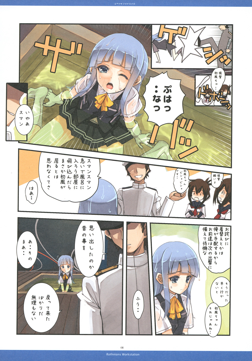 [Rothmans Workstation (浪州建博)] HATUKAZE'S SMILE!! (艦隊これくしょん -艦これ-) [DL版]