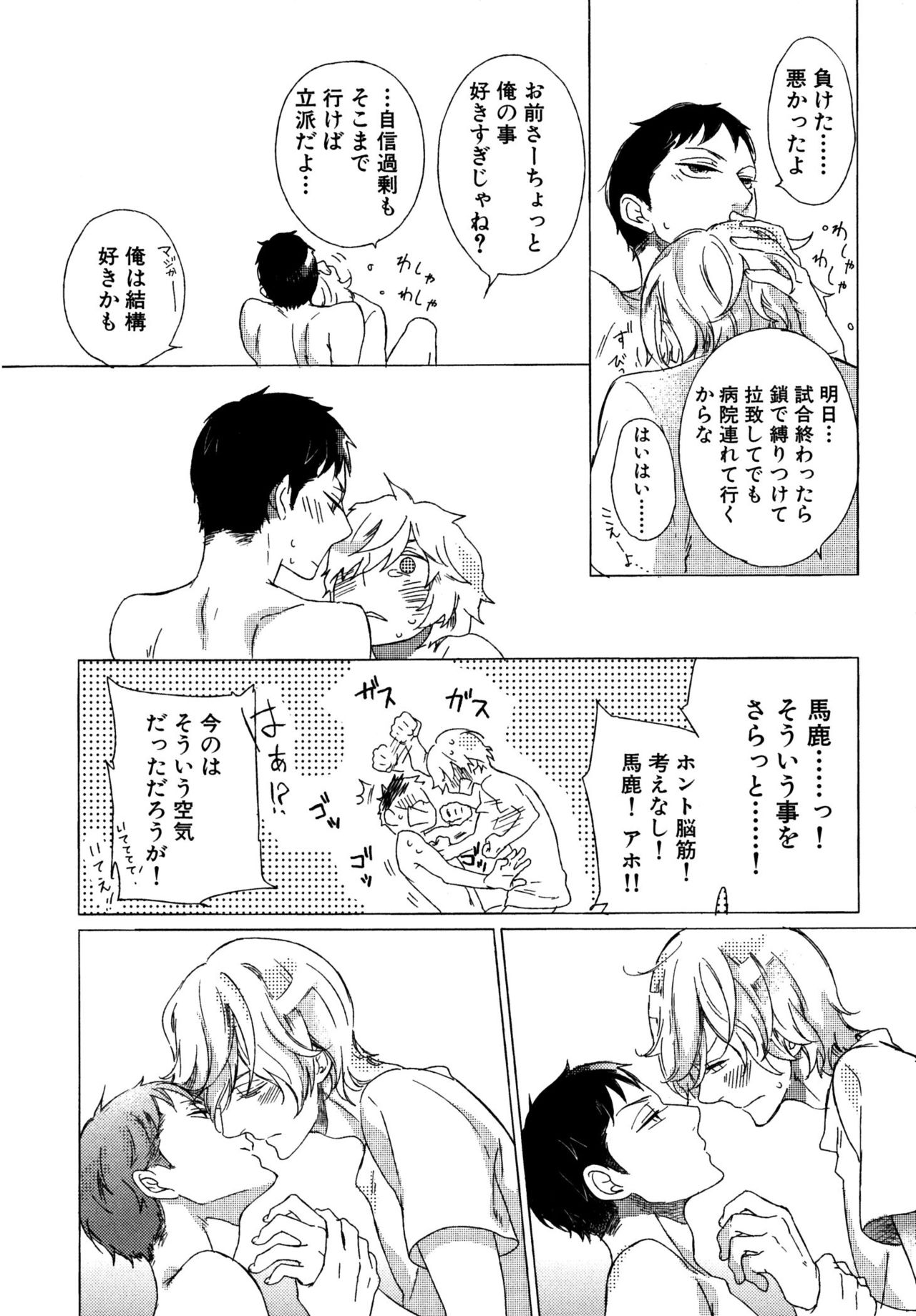 [スカーレット・ベリ子] みのりの手