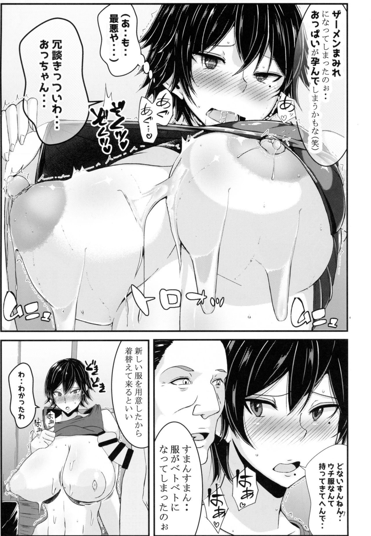 (C93) [風間道場 (ムック)] 飛鳥っぱい!! (鉄拳)