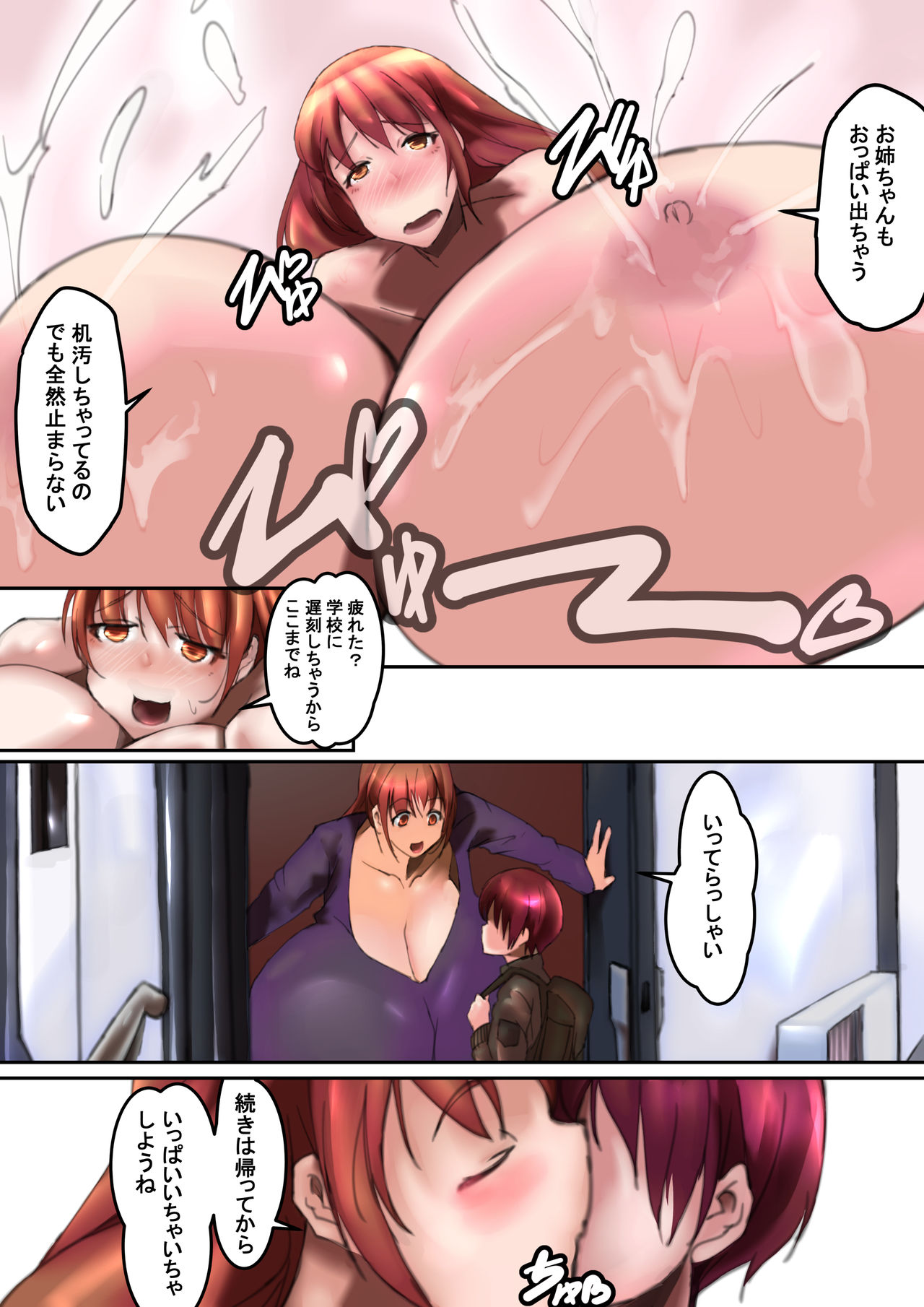 [きゅうさんぴん (きんこうもり)] できあいHotmilk
