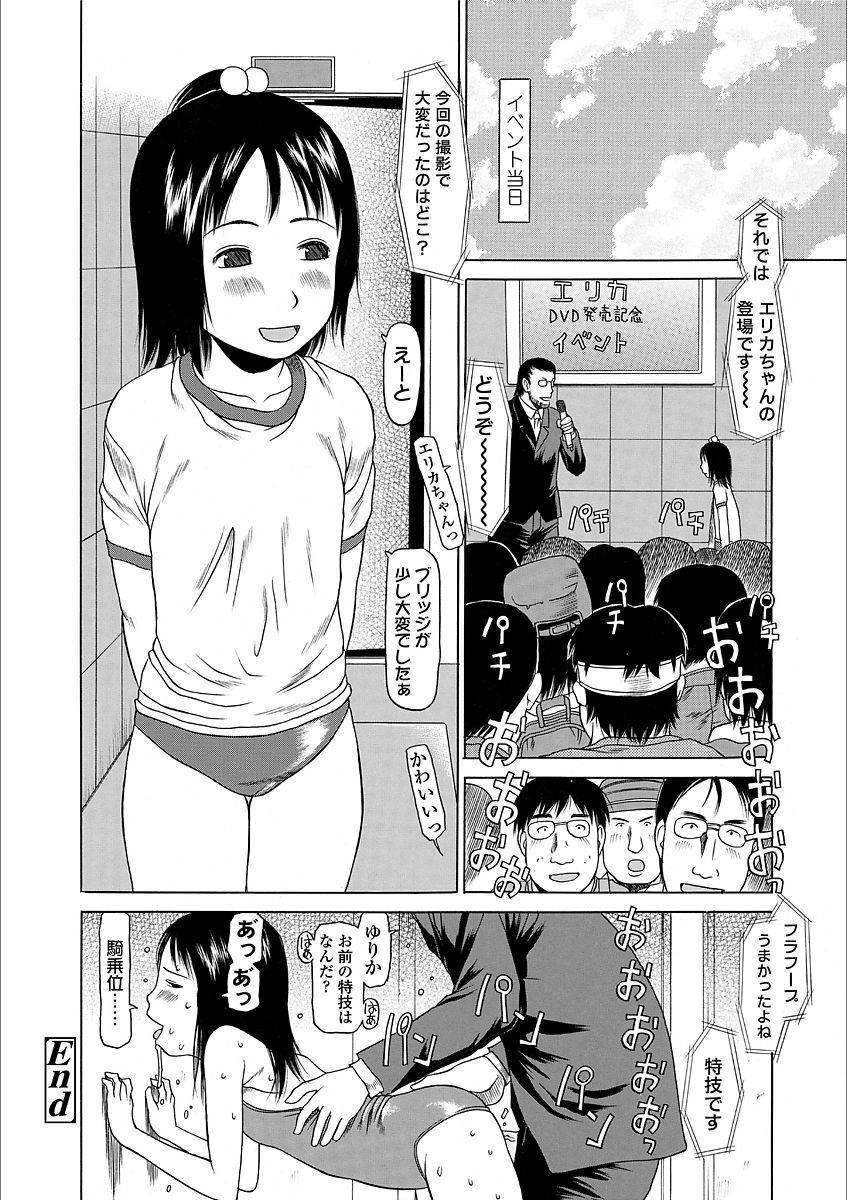[EB110SS] よりみちしちゃった [DL版]