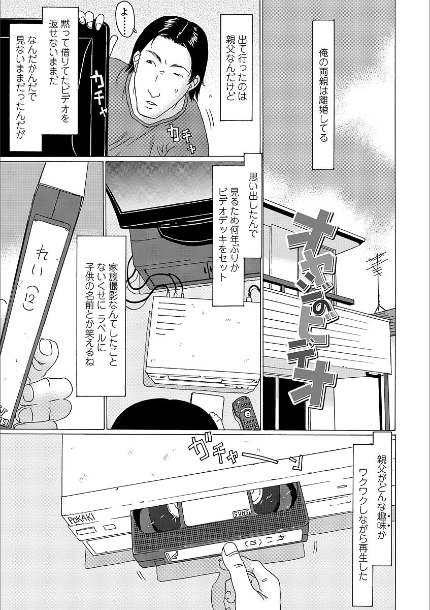 [EB110SS] よりみちしちゃった [DL版]
