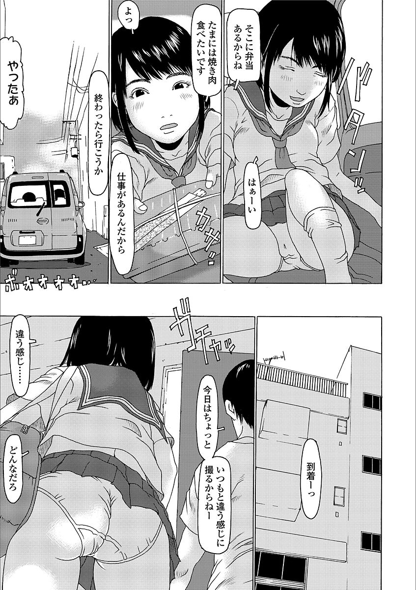 [EB110SS] よりみちしちゃった [DL版]