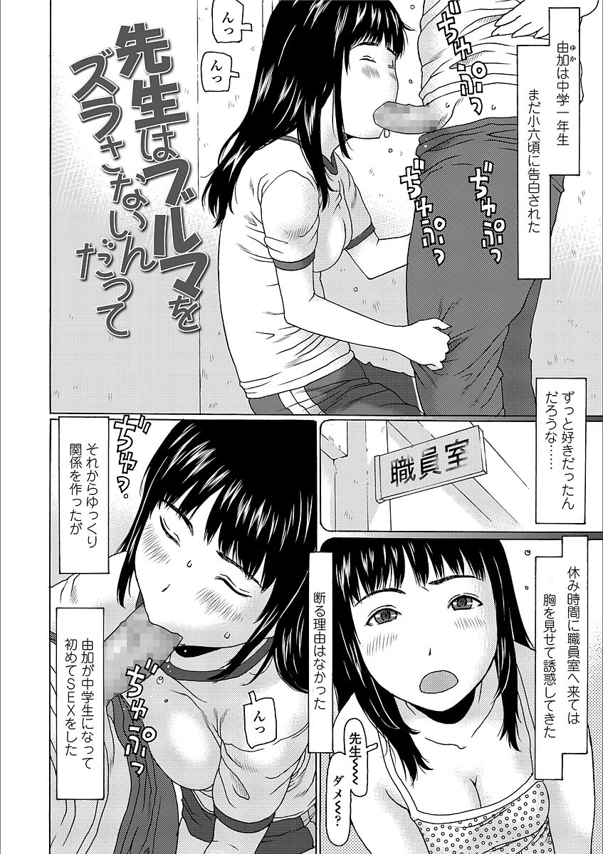 [EB110SS] よりみちしちゃった [DL版]