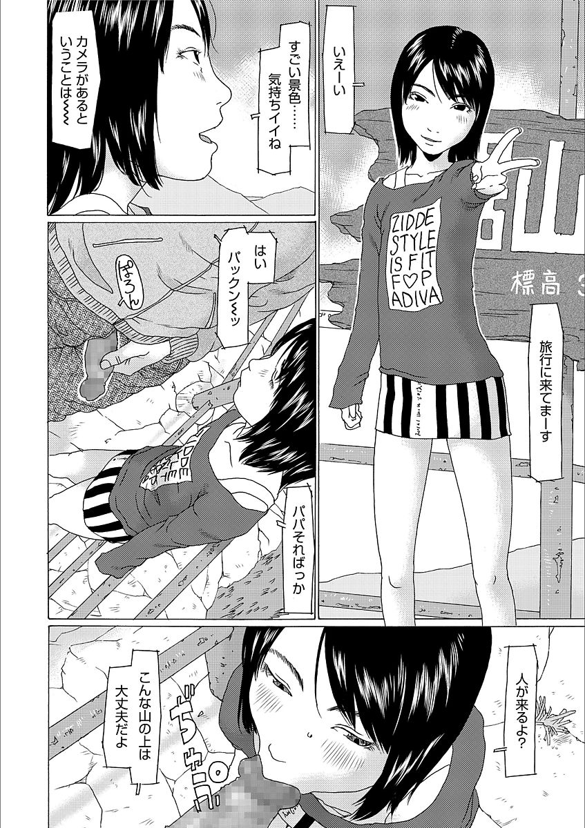 [EB110SS] よりみちしちゃった [DL版]