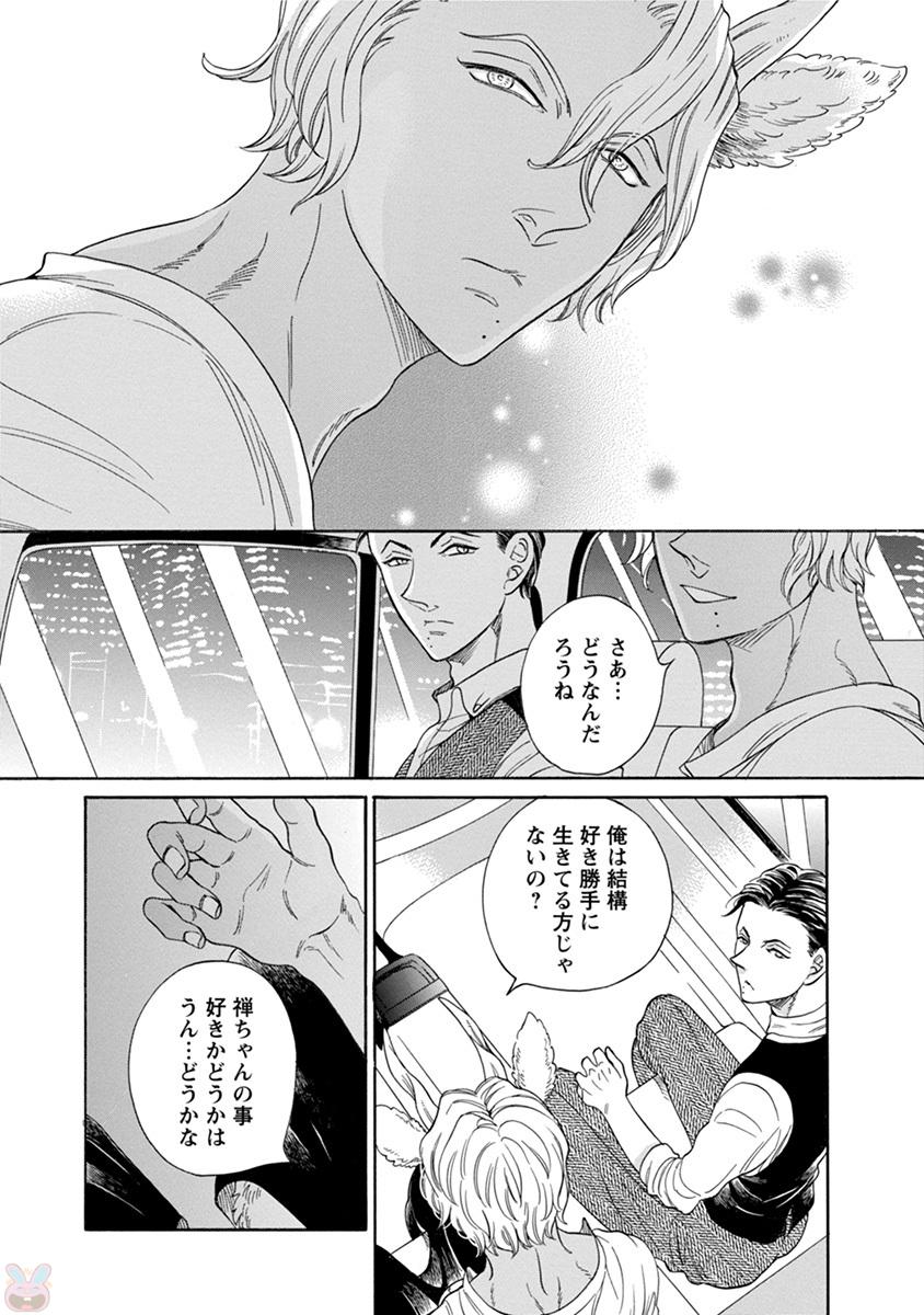 コミックマージナルvol.11