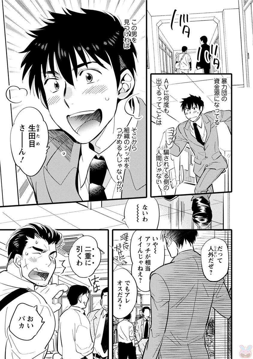 コミックマージナルvol.11